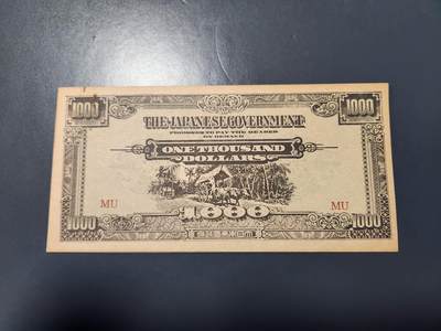 12月27号晚上8点 外国纸币自动截拍第77场 - 马来西亚军票 本土版 直M 极少 有回形针痕迹 近新