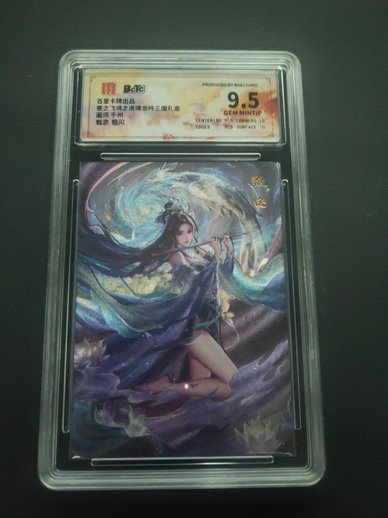 阳大大卡牌拍卖第89期（持续收拍品，周五晚上九点截拍，进群福利早知道）