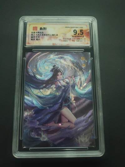 阳大大卡牌拍卖第89期（持续收拍品，周五晚上九点截拍，进群福利早知道） - 百里卡牌 苍之飞鸿 千洲 甄宓 粗闪