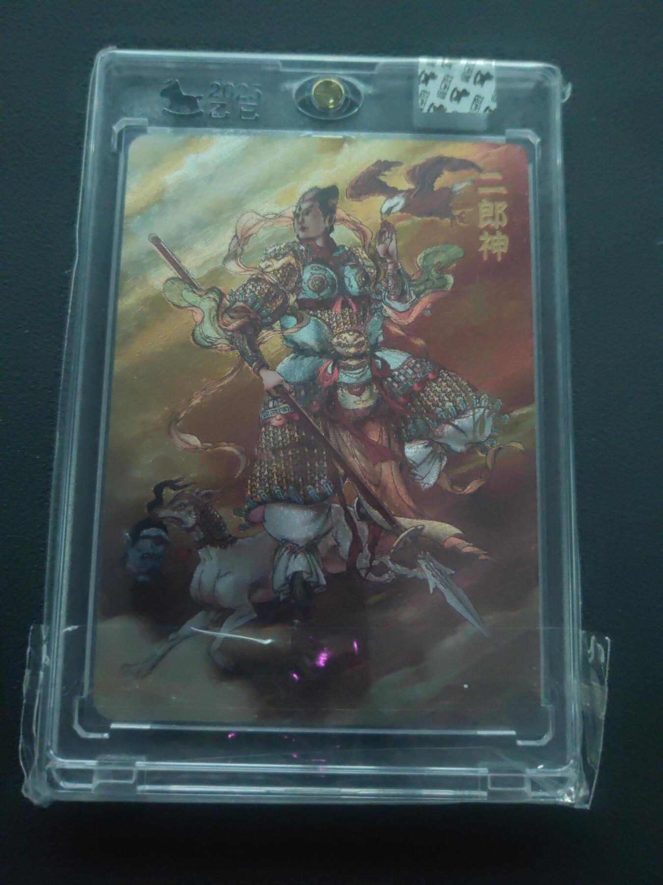 阳大大卡牌拍卖第89期（持续收拍品，周五晚上九点截拍，进群福利早知道）