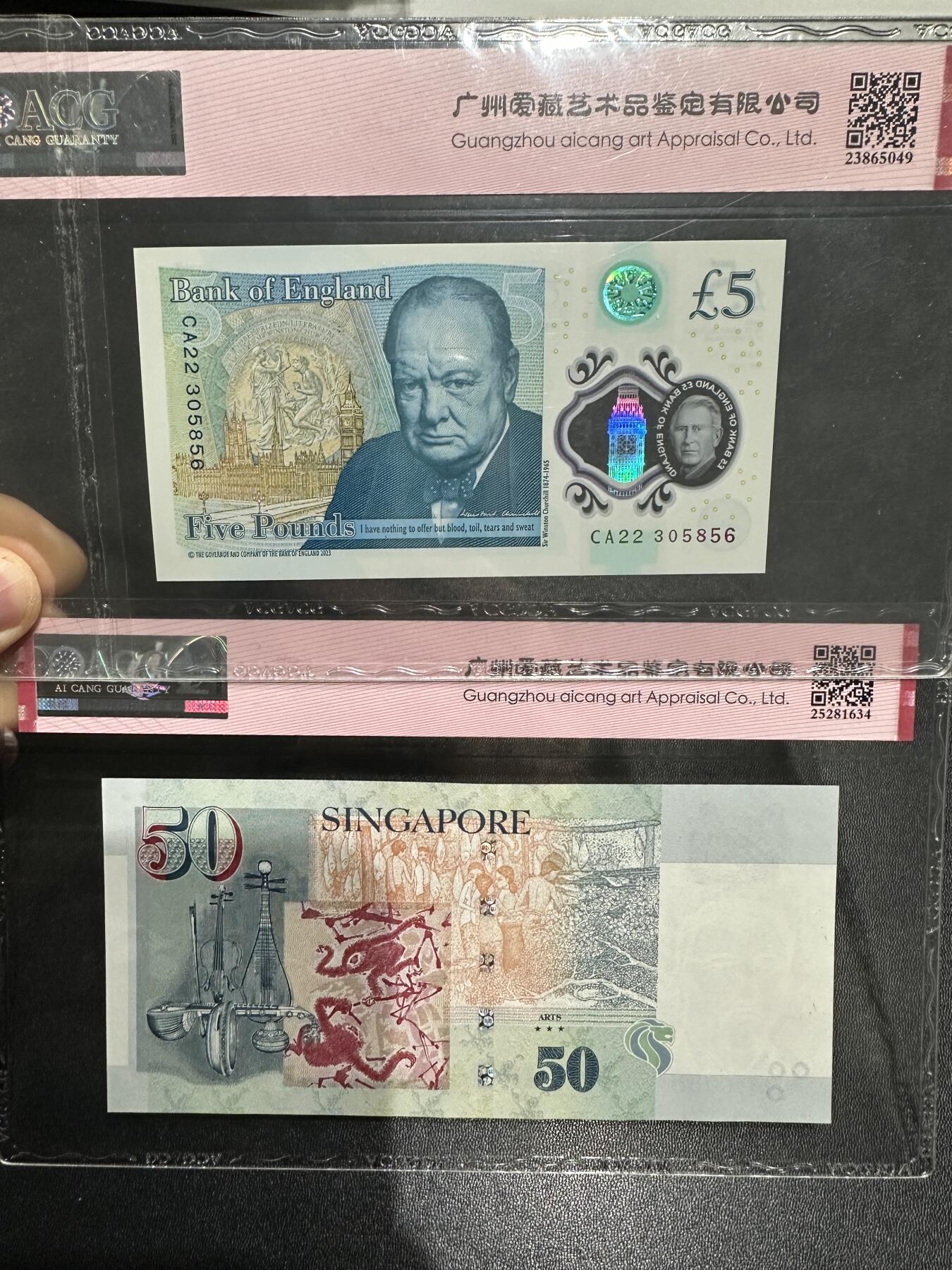 《外钞收藏家》第五百九十七期（年底收官场）（本平台长期征集拍品、欢迎藏友们联系合作） 2023年英国查尔斯版5镑永恒号+2018年新加坡人像纸币版50元如意王2张爱藏评级