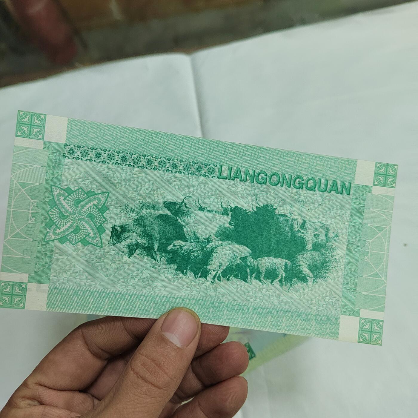 PCAI钱币  27-681  邮邮杂项小专场 练功券10张