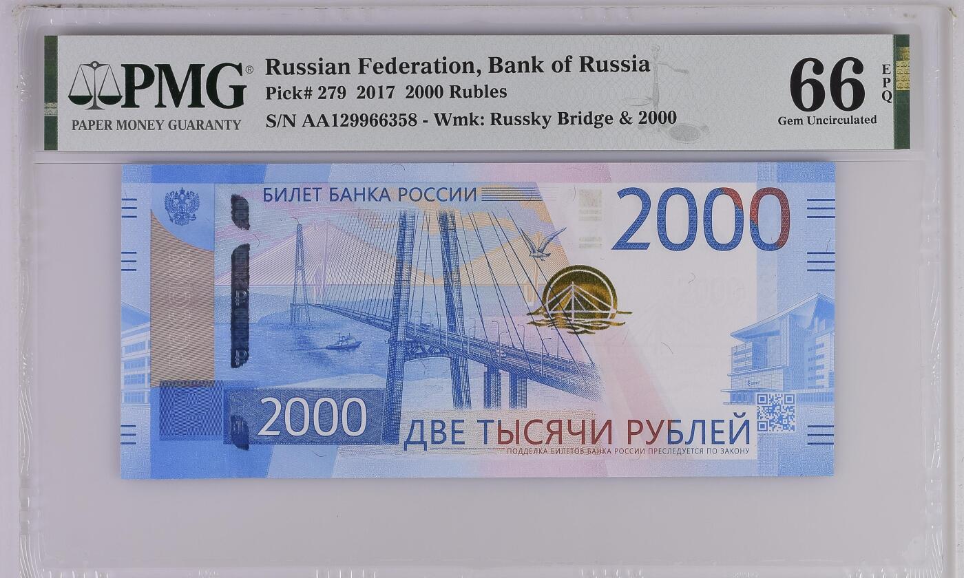 《艾美收藏》第226期-12.28周日外币精品场-蛇年收官 俄罗斯2017年首发AA冠2000卢布PMG66E长号段无47尾8 Pick#279