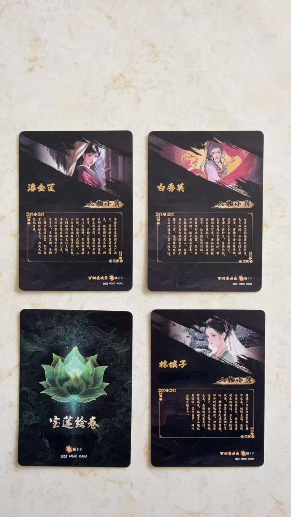 阳大大卡牌拍卖第89期（持续收拍品，周五晚上九点截拍，进群福利早知道）