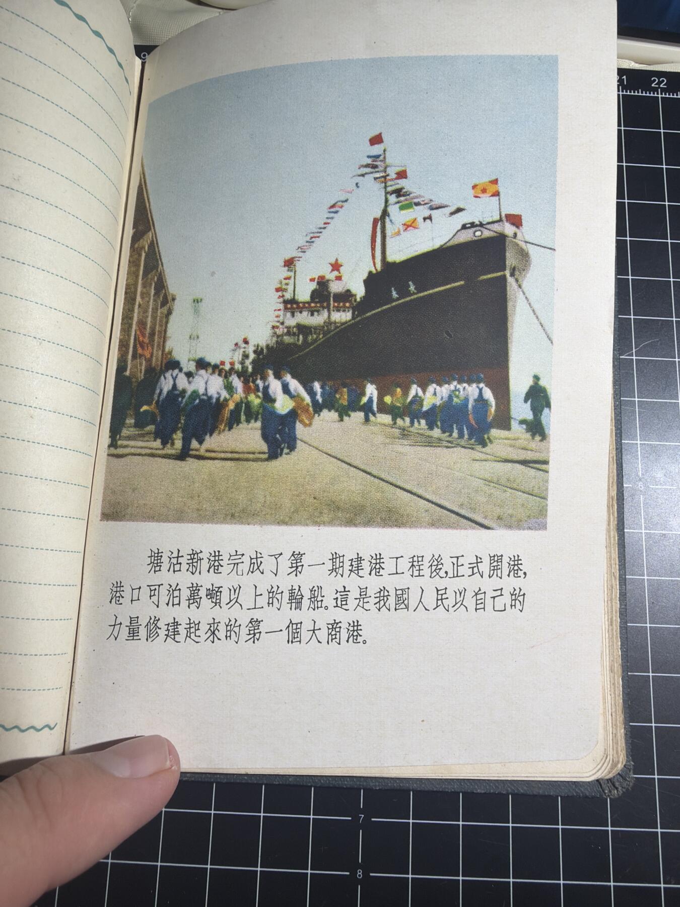 古冰库章牌勋赏收藏第49场拍卖 慰问手册 品一般便宜卖
