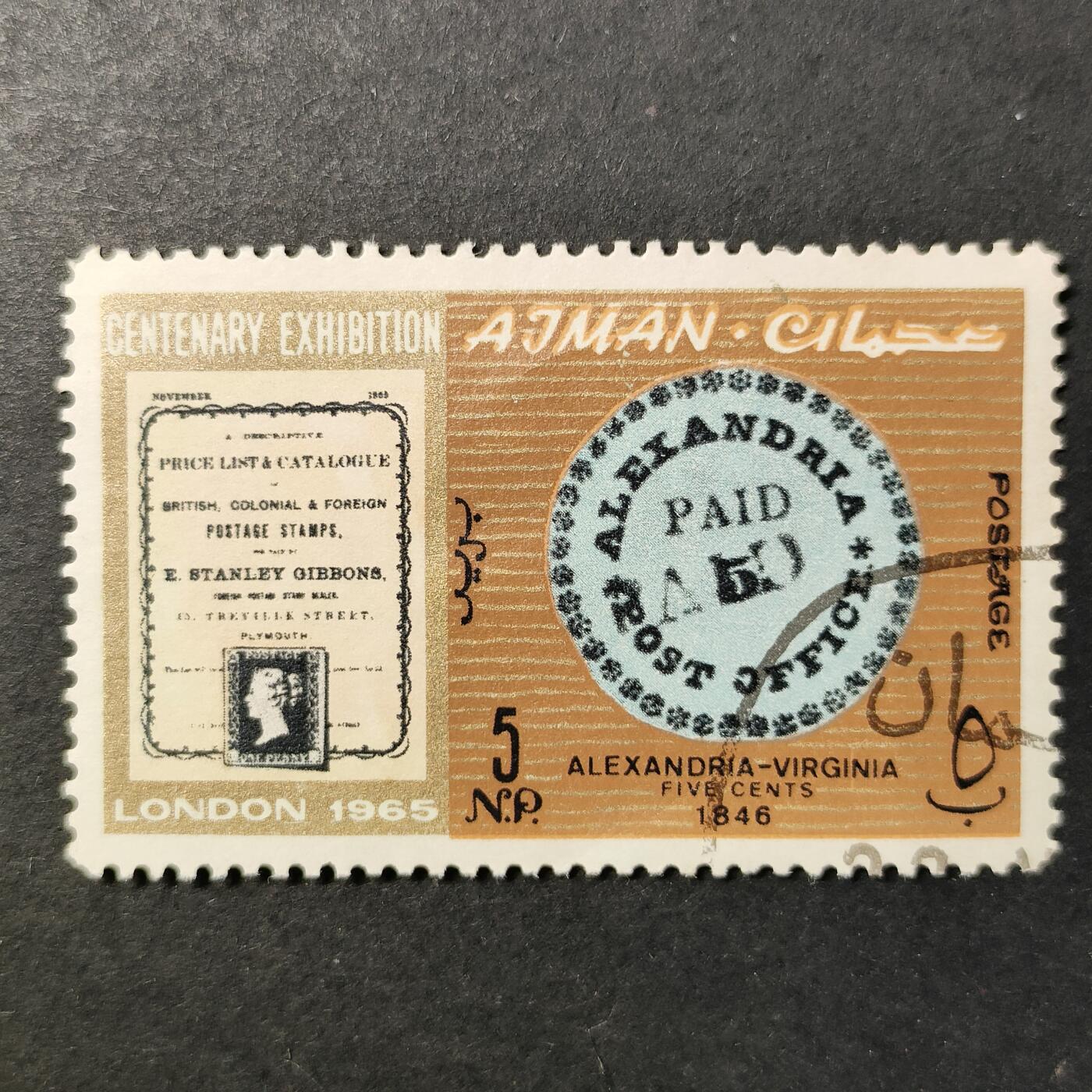 嘉禾收藏    【第418期】            无佣金、可寄存、满30元包邮 邮票一枚