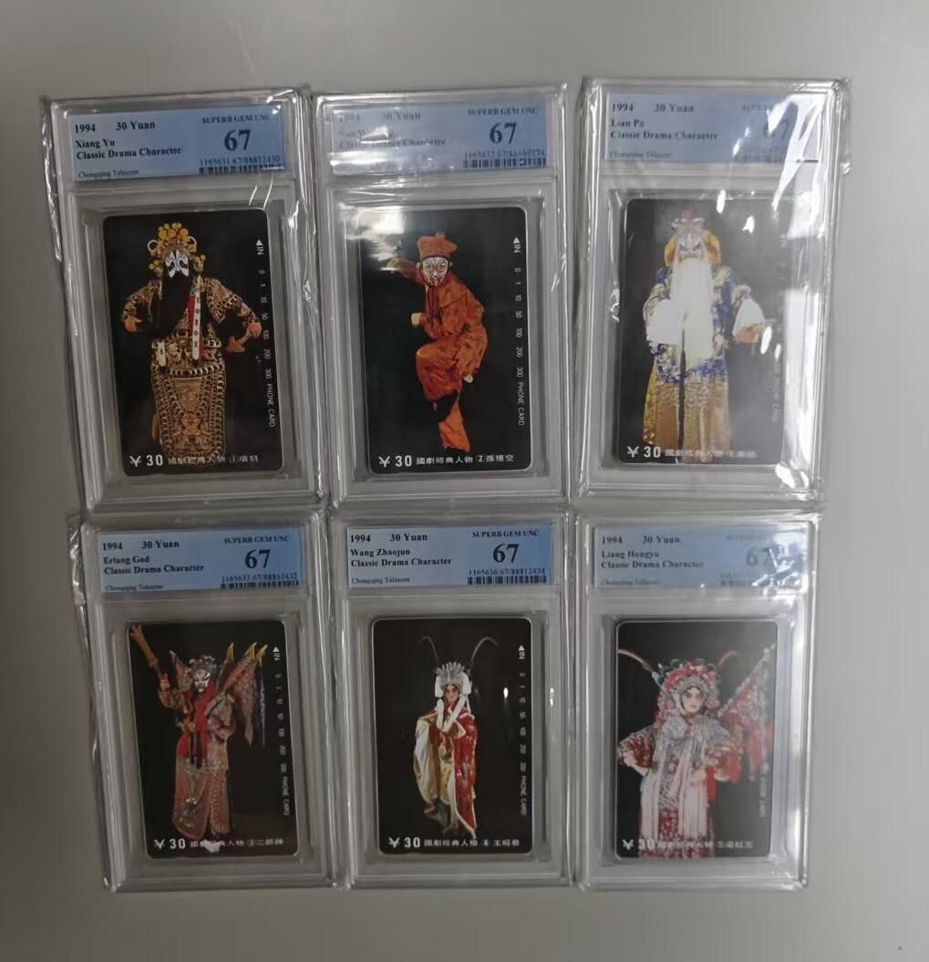 【琪哥网】评级磁卡综合场(119）更新 【PCGS67】国剧经典人物