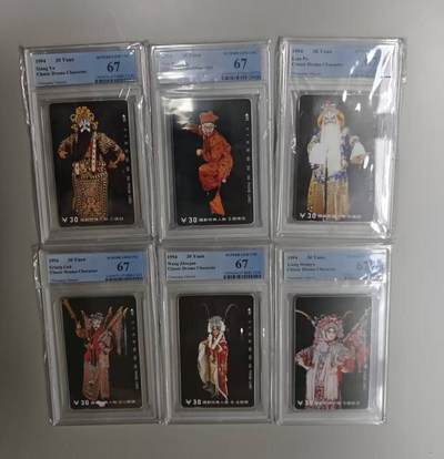 【琪哥网】评级磁卡综合场(119）更新 - 【PCGS67】国剧经典人物