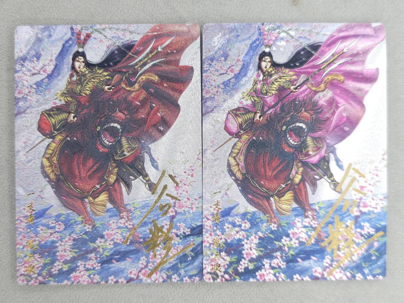 龙虎卡牌-六九场（无佣金，周六结拍，欢迎送拍） 【亲签 编号】粗闪2张 卡德曼 谷粒-三色三娘（54 A C）