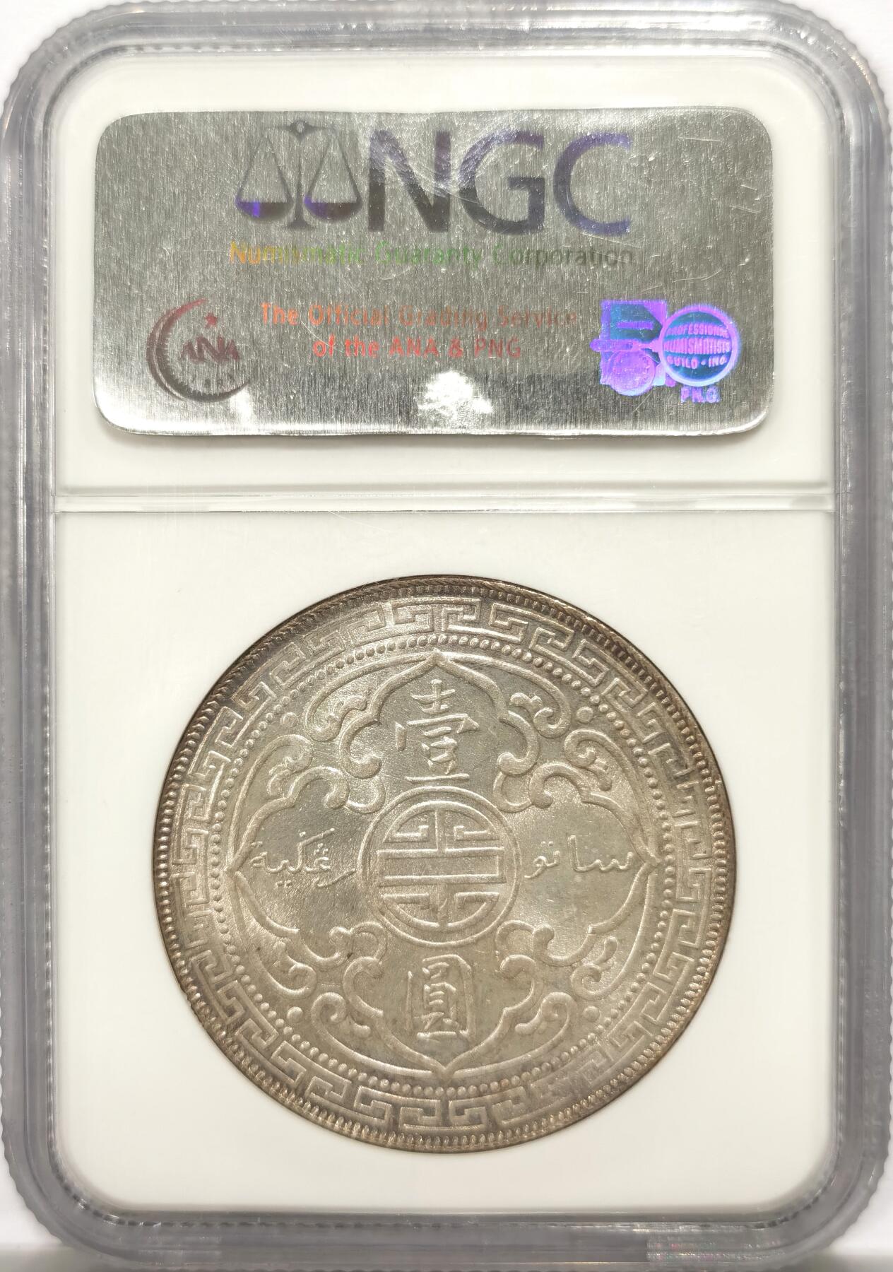 博洋堂世界钱币拍卖第154期（全场包邮）