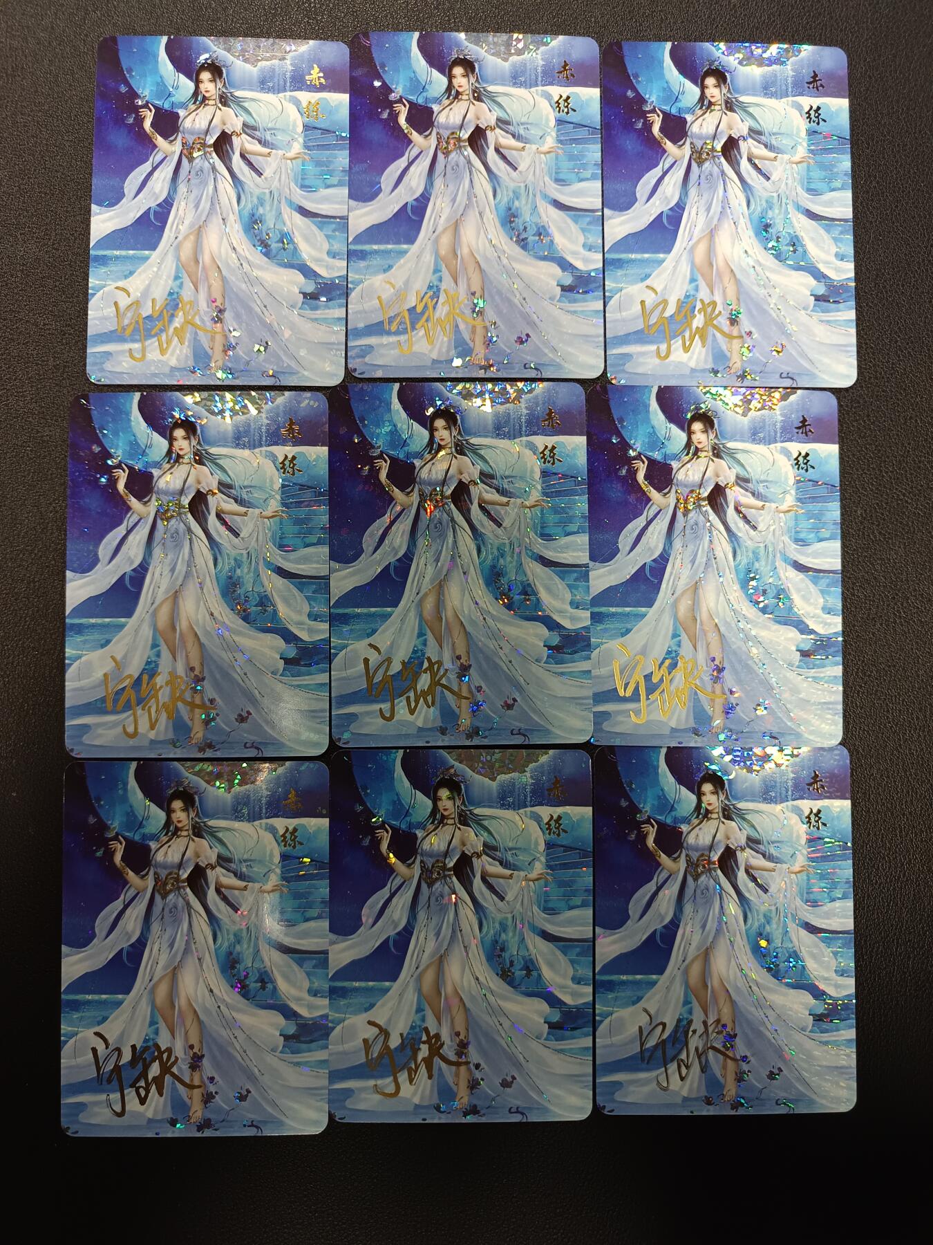 天玑星卡拍第155期《12.29年终场周一截拍》持续收拍收评中 满赠卡需备注 【亲签卡】宁缺卡牌 赤练 亲签卡 碎花闪 九张