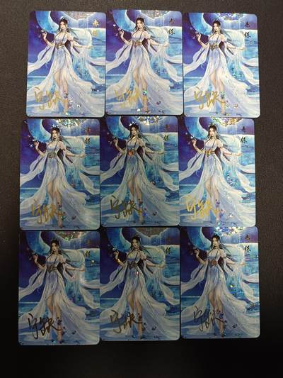 天玑星卡拍第155期《12.29年终场周一截拍》持续收拍收评中 满赠卡需备注 - 【亲签卡】宁缺卡牌 赤练 亲签卡 碎花闪 九张