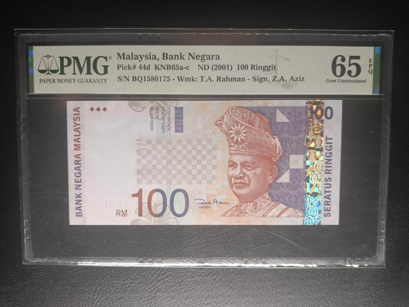 2025十二月第五期，总210期 马来西亚2001年100令吉PMG65epq，国父东姑阿都拉曼和汽车制造业