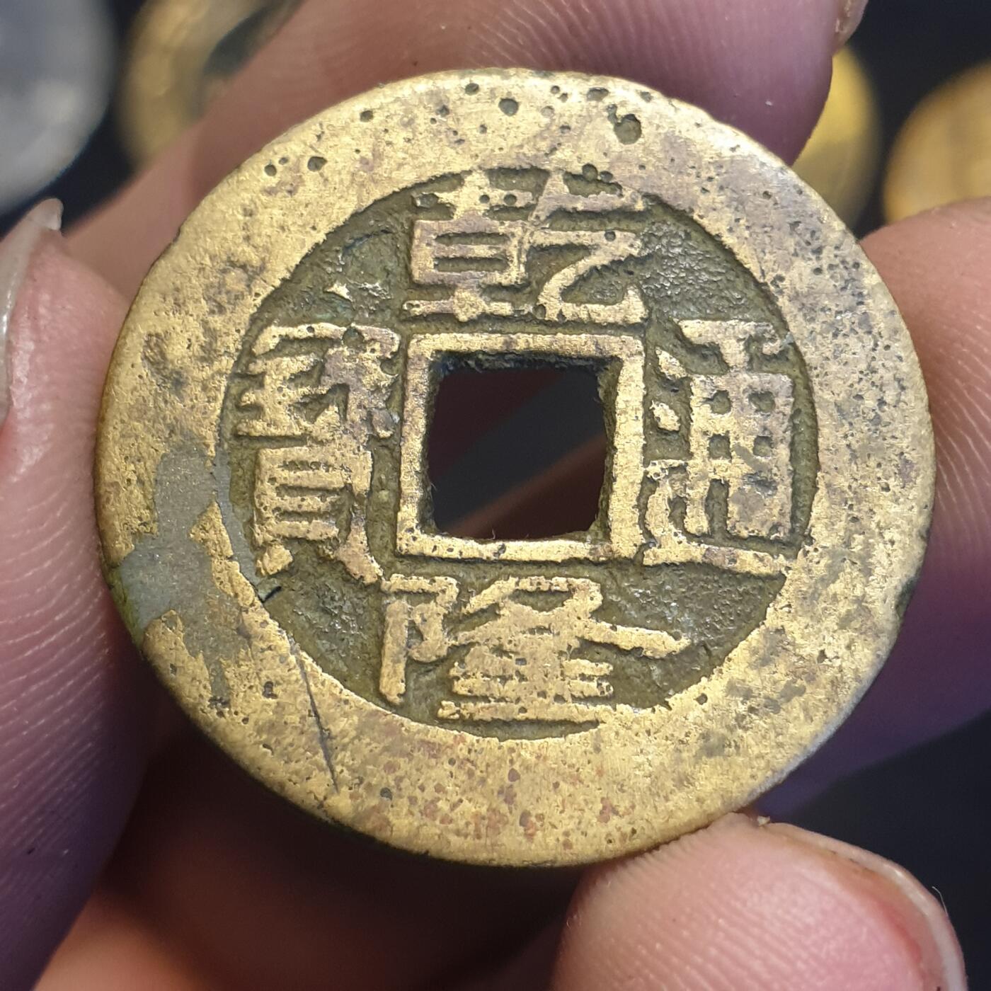 烟海杂币第12场