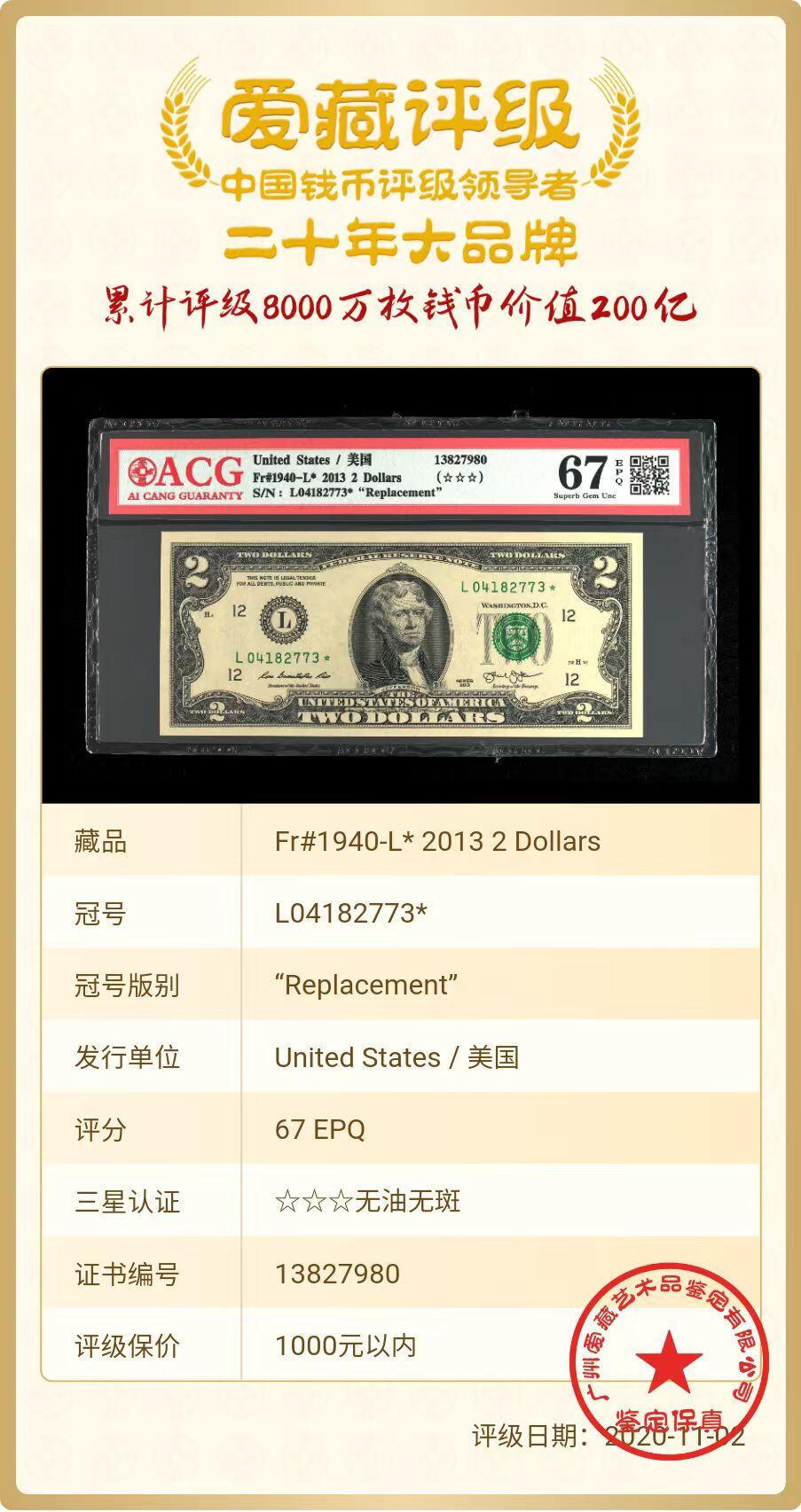 ACG美元 2美元补号