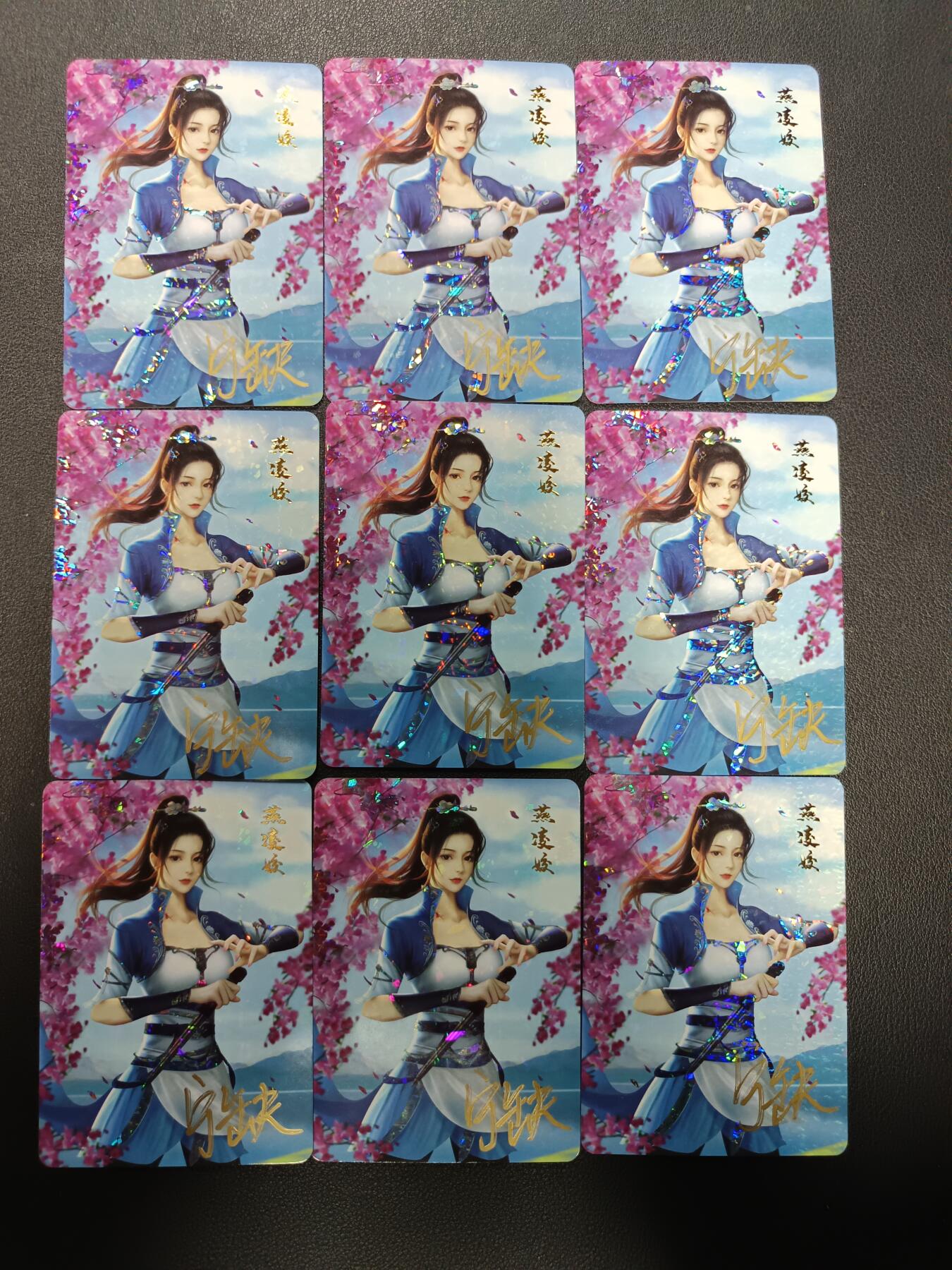 天玑星卡拍第155期《12.29年终场周一截拍》持续收拍收评中 满赠卡需备注 【亲签卡】宁缺卡牌 燕凌姣 亲签卡 碎花闪 九张