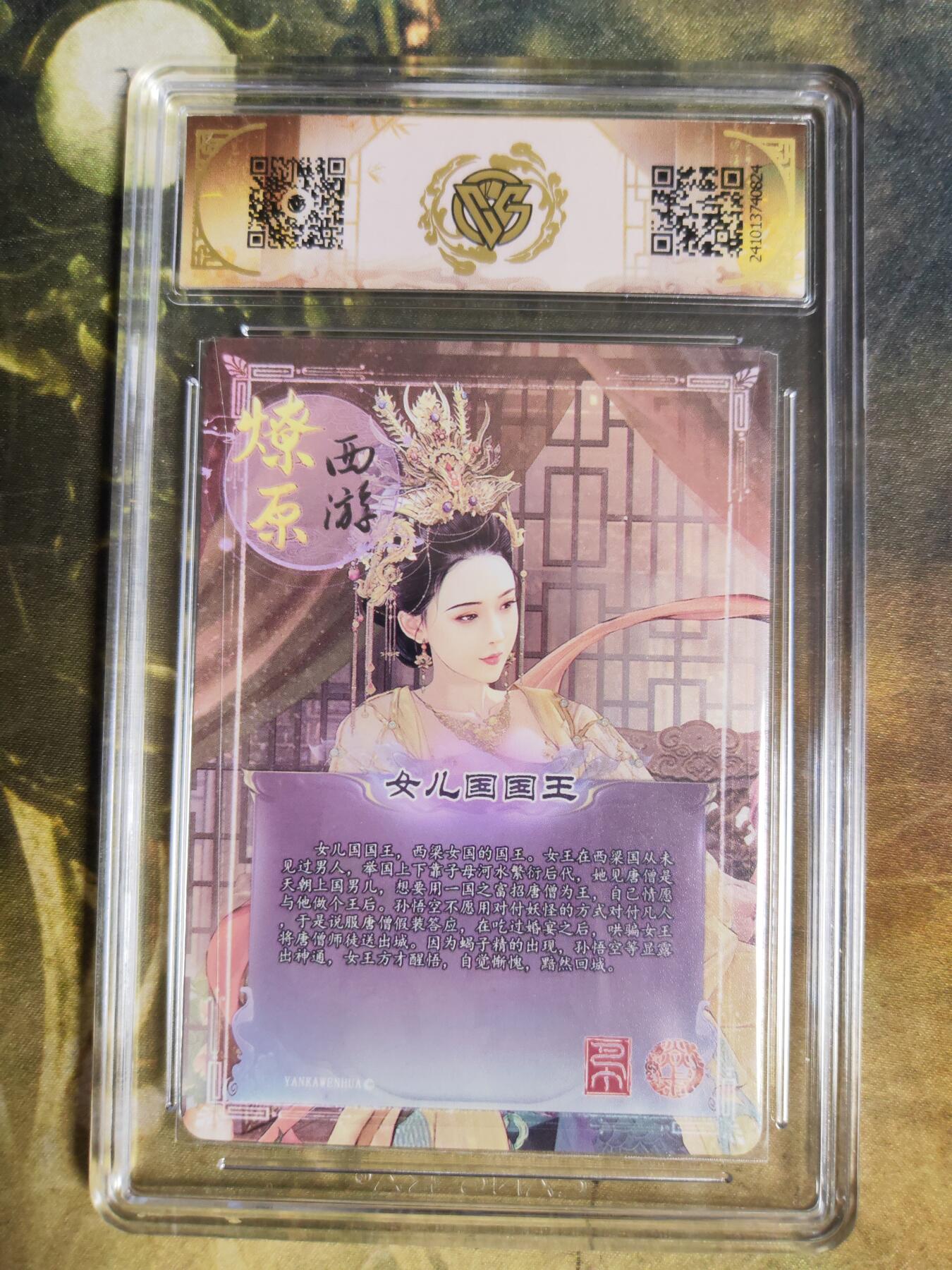 阳大大卡牌拍卖第89期（持续收拍品，周五晚上九点截拍，进群福利早知道）