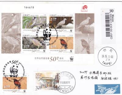 01月01日（周四）20:00中国澳门早期首日实寄封专场 - 2011中国澳门《世界自然基金会50周年》小全张 首日挂寄屏东邮局 一套一枚