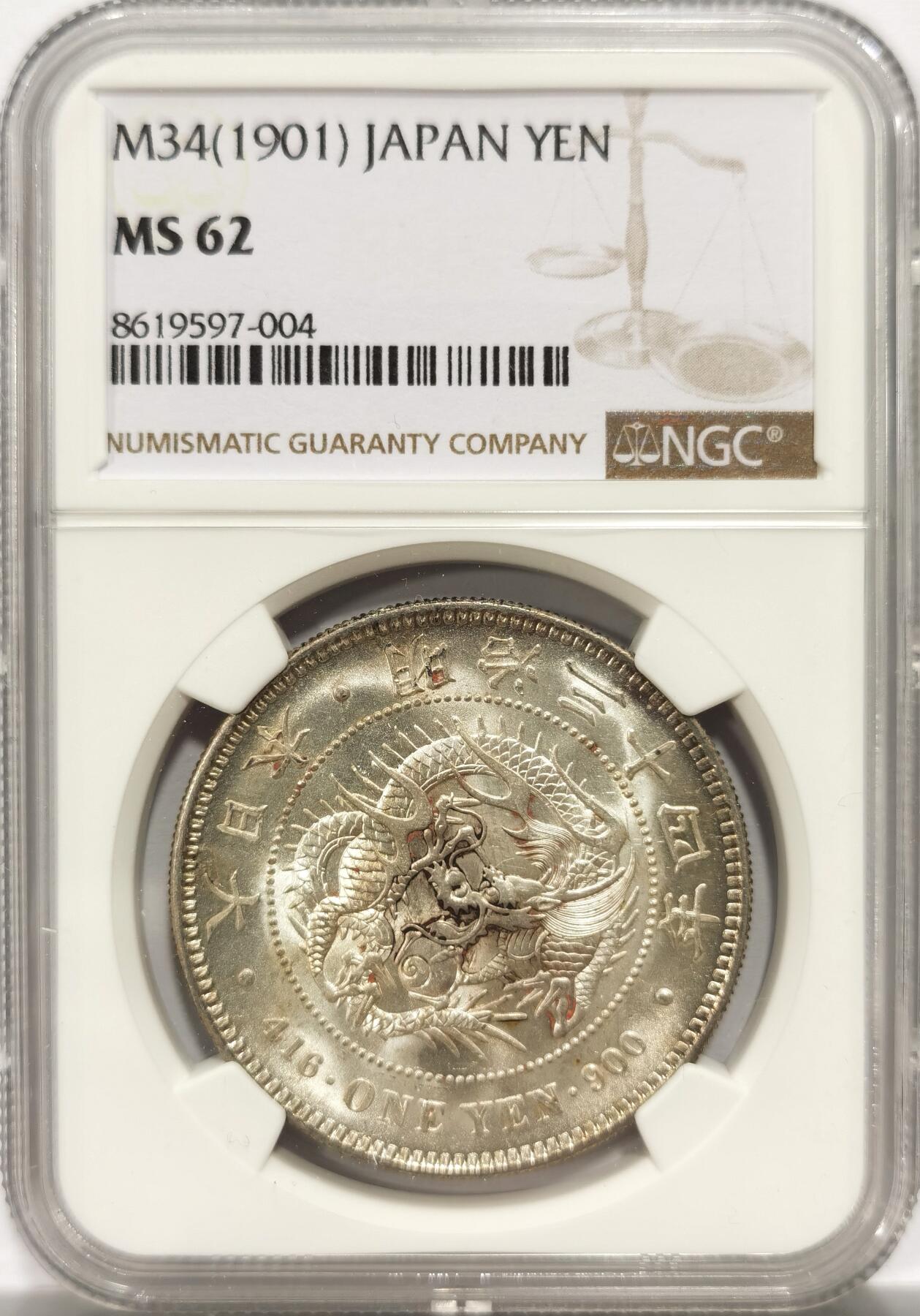 博洋堂世界钱币拍卖第154期（全场包邮） NGC MS62 日本明治三十四年（1901）龙洋一圆银币，铸造量非常少，仅125万枚，高分非常罕见。底板干净，暴力转光！