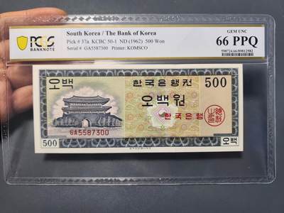 12月27号晚上8点 外国纸币自动截拍第77场 - 韩国500元pcgs66