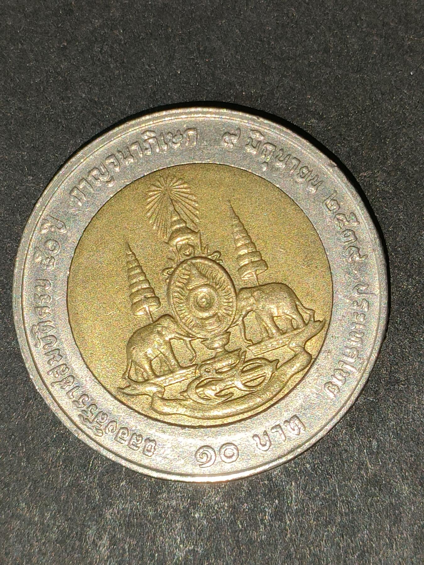 猩哥外币小铺➨【第213场】 泰国