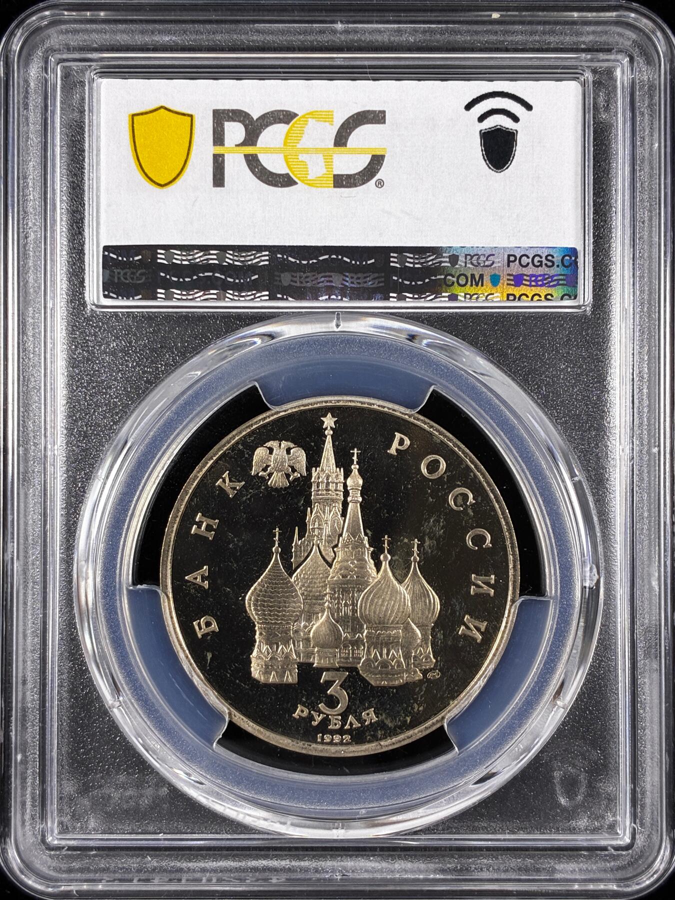 【雨安】【直播拍卖】【世界币章122期-评级币】2025-12-27 周六 19:30 保真