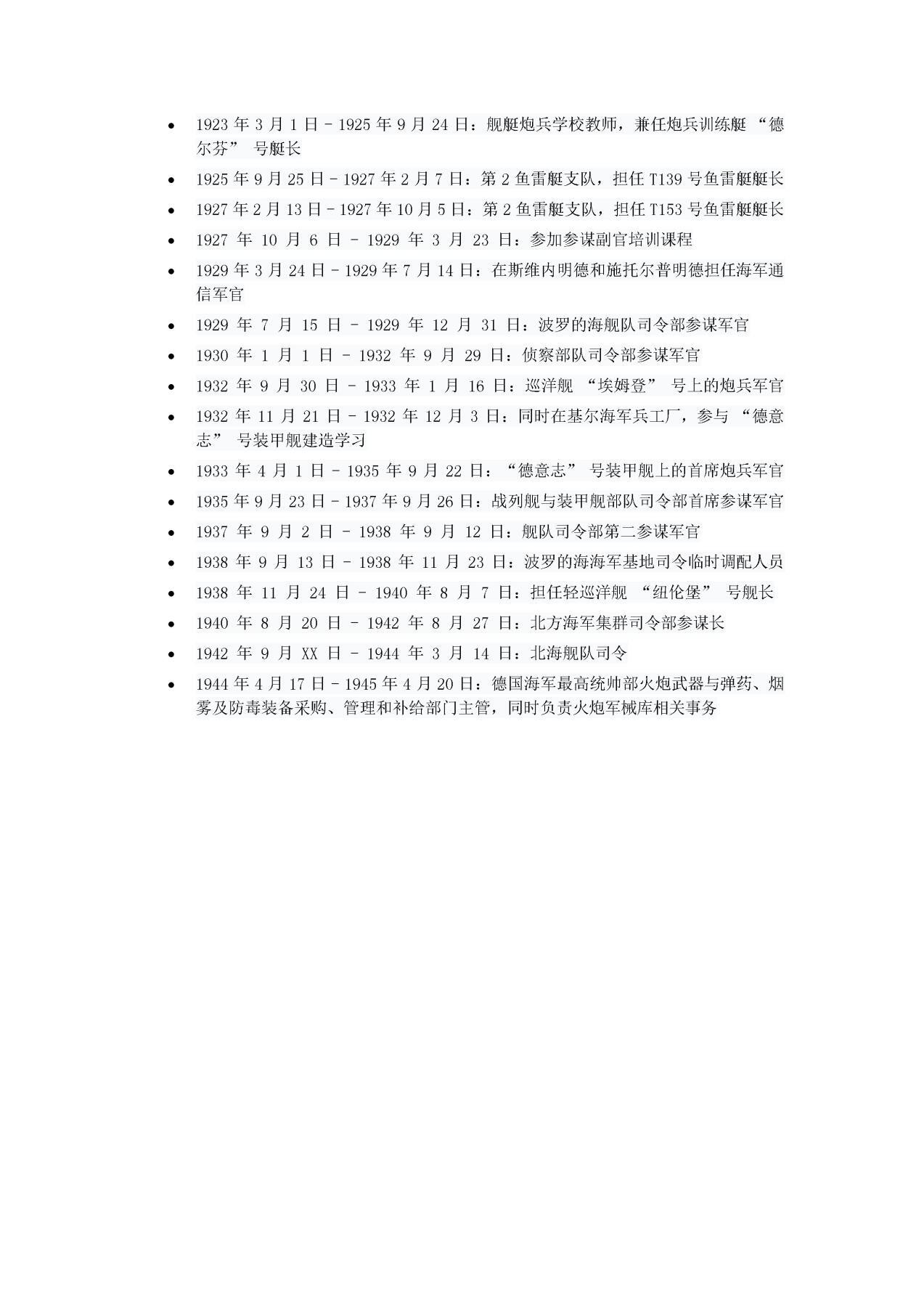 欢庆元旦！戎马世界章牌大赏第109期元旦大拍 德国一级铁十字勋饰证书，由海军上将吕特晏斯（RK）（俾斯麦丹麦海战指挥官）亲笔签署，授予海军少将奥托.克虏伯，其历任纽伦堡号巡洋舰舰长北海舰队总司令、德意志号战列舰火炮第一军官，是海军第一批dk获得者，极其稀少，附其百科介绍与其子回忆录