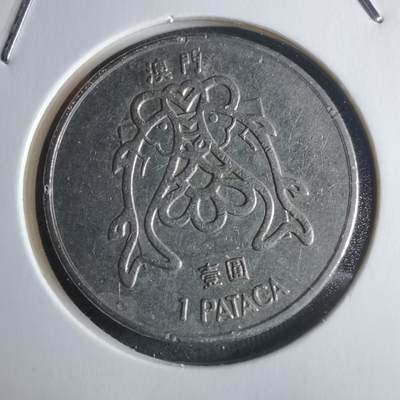 沼泽如烟--第946场 - 澳门1982年一元