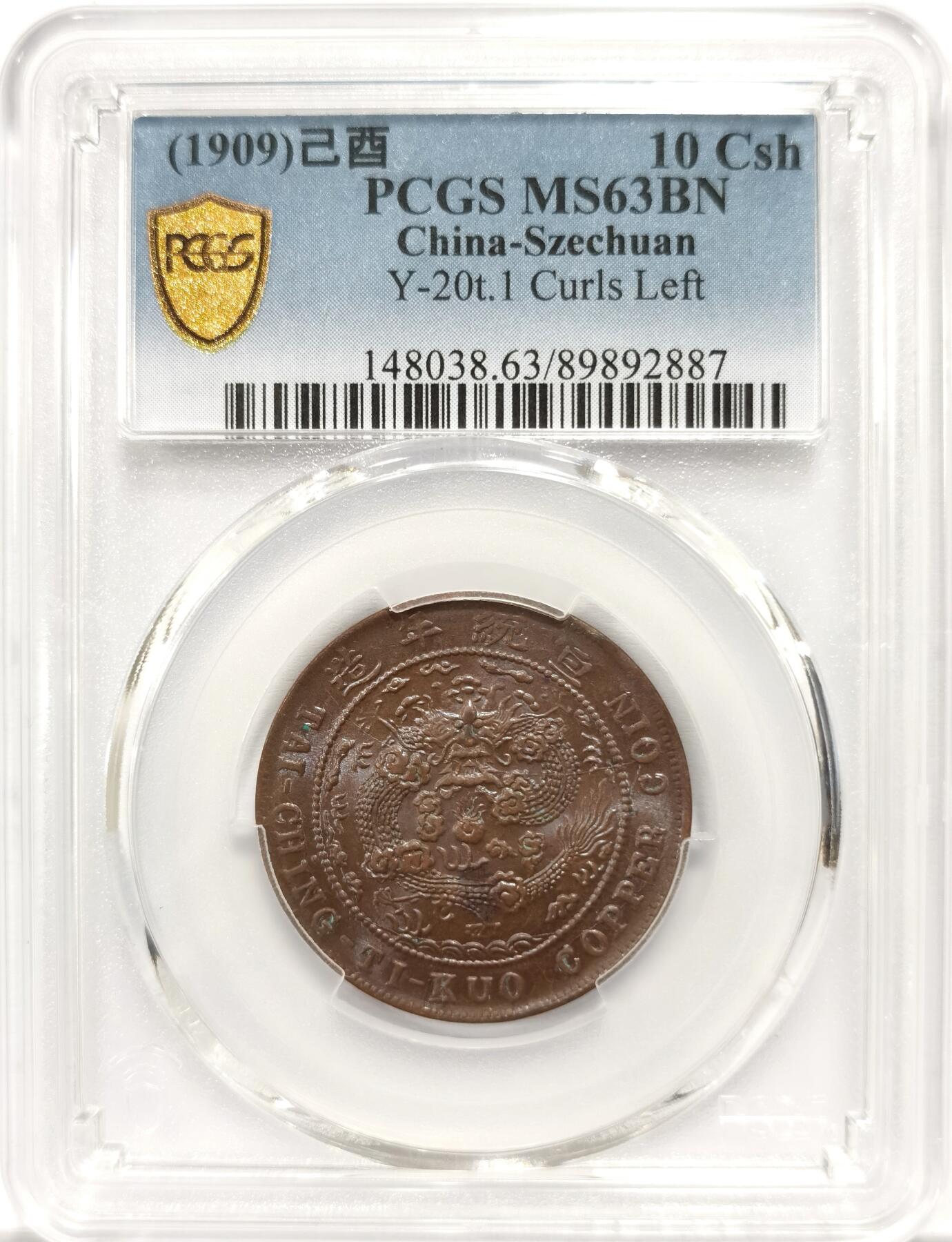 博洋堂世界钱币拍卖第154期（全场包邮） PCGS MS63BN 大清铜币己酉度支部中心川十文 这个品种本身量就比丙午川十文小很多，因为流通充分所以63分也相当少。此枚车轮强光打制极佳，接近三全的状态 本周中贸圣佳成交2枚一组的己酉川十文，成交价已经达到含佣金1840元一枚，此枚63分想必值得铜元藏家重点关注