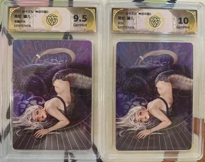 丫丫卡拍--23期部分残留拍品快速结束（12月26日22点截拍） - 【兑换卡】神话中国3《罐儿》黑蛇 折光&浮雕折光一对