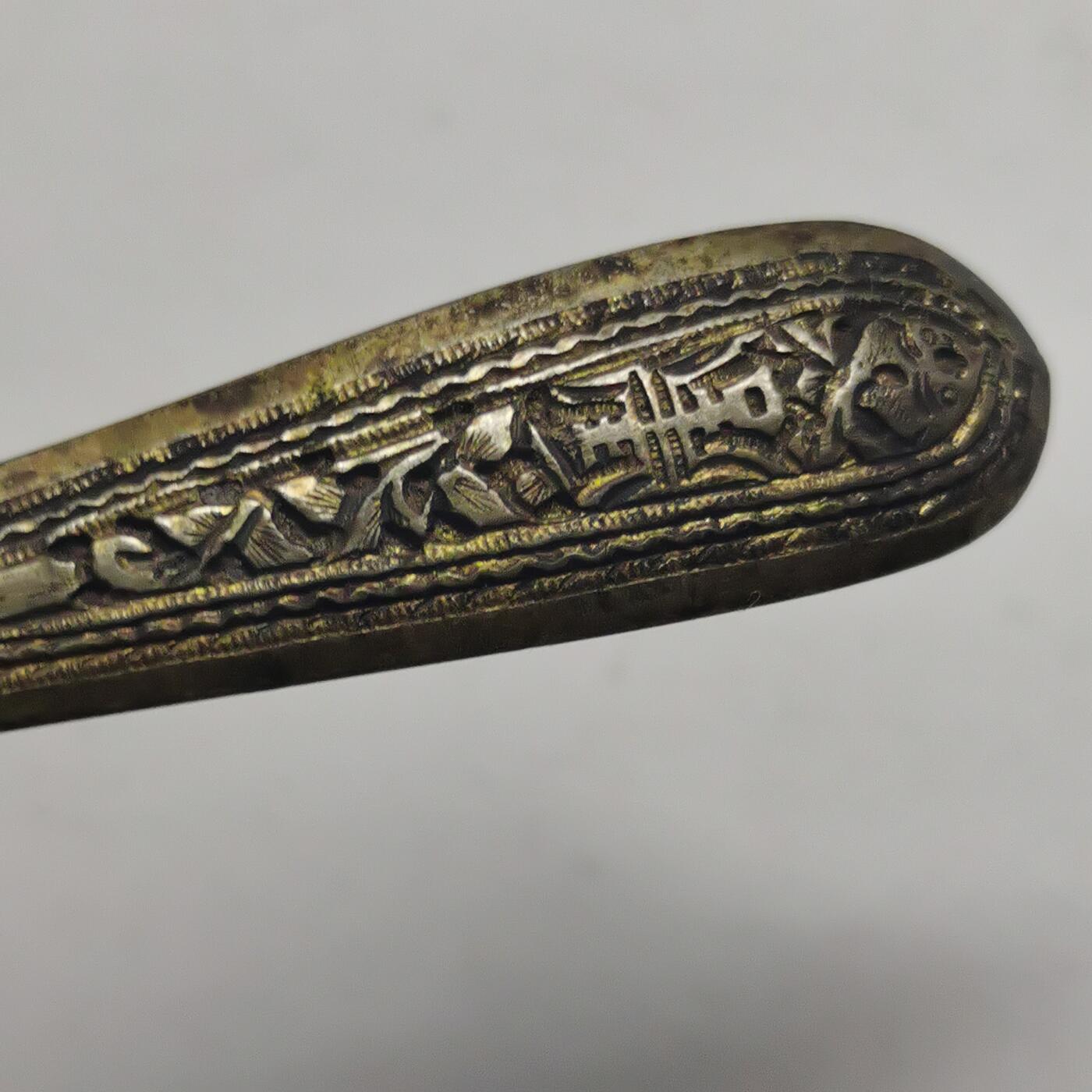 杂件专场90期 清代老银鎏金寿字花纹发簪