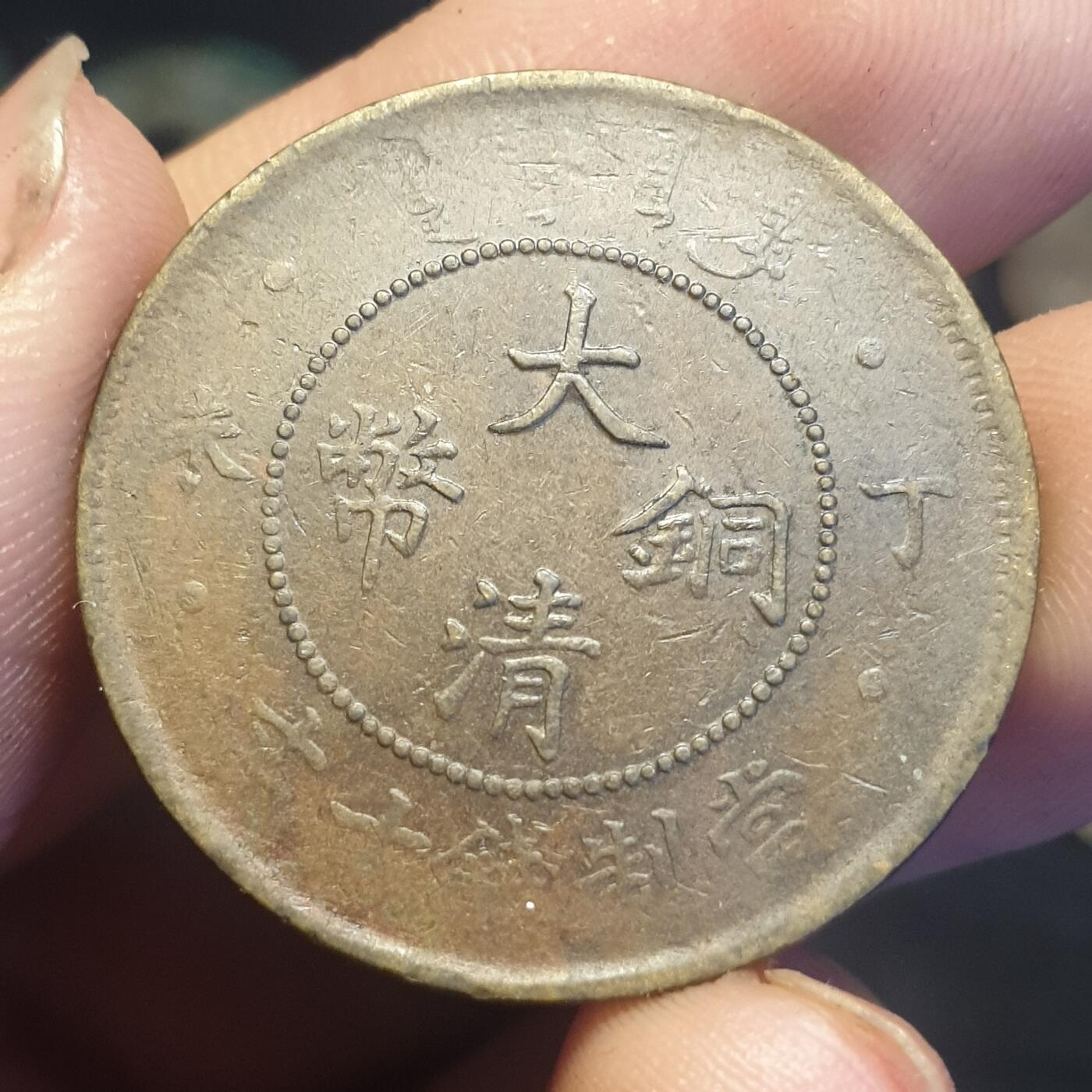 烟海杂币第12场