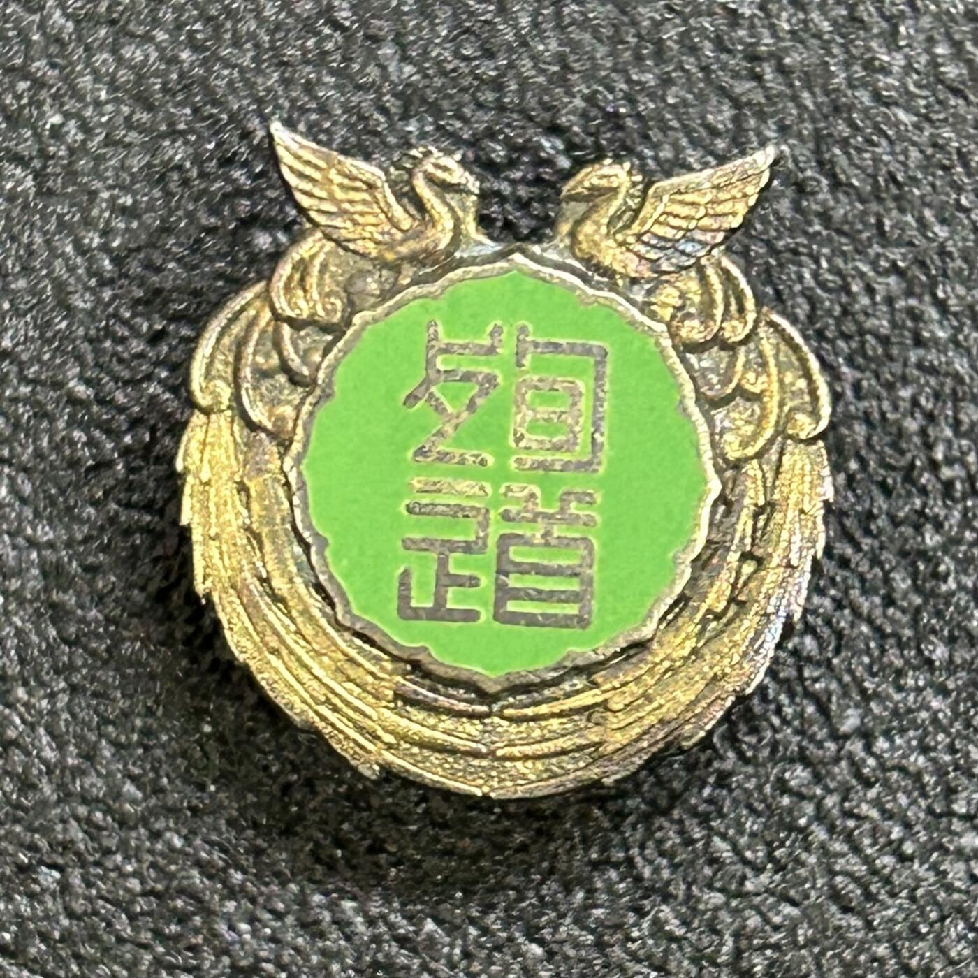 西秦中古拍卖第七十期 不忘历史 日本殉道纪念章 银制有银标 重3.5克