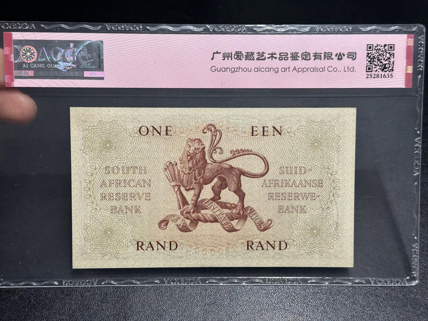 《外钞收藏家》第五百九十七期（年底收官场）（本平台长期征集拍品、欢迎藏友们联系合作） 1962-65年南非1兰特 爱藏64