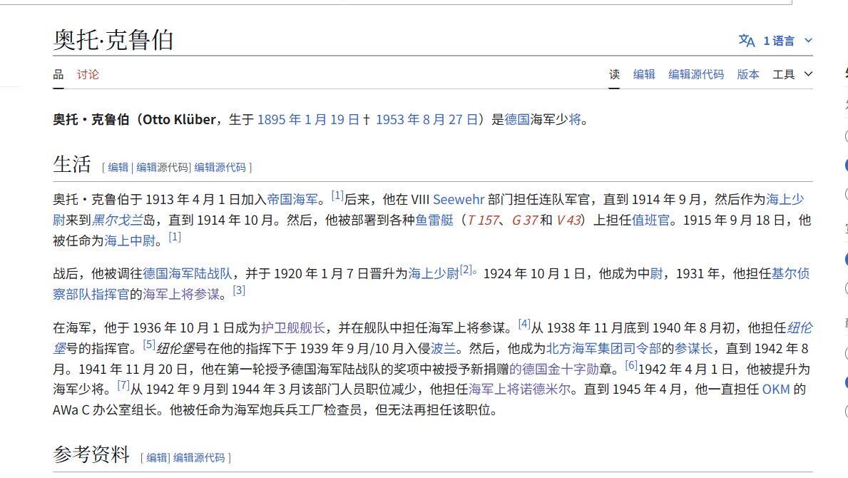 欢庆元旦！戎马世界章牌大赏第109期元旦大拍 德国一级铁十字勋饰证书，由海军上将吕特晏斯（RK）（俾斯麦丹麦海战指挥官）亲笔签署，授予海军少将奥托.克虏伯，其历任纽伦堡号巡洋舰舰长北海舰队总司令、德意志号战列舰火炮第一军官，是海军第一批dk获得者，极其稀少，附其百科介绍与其子回忆录