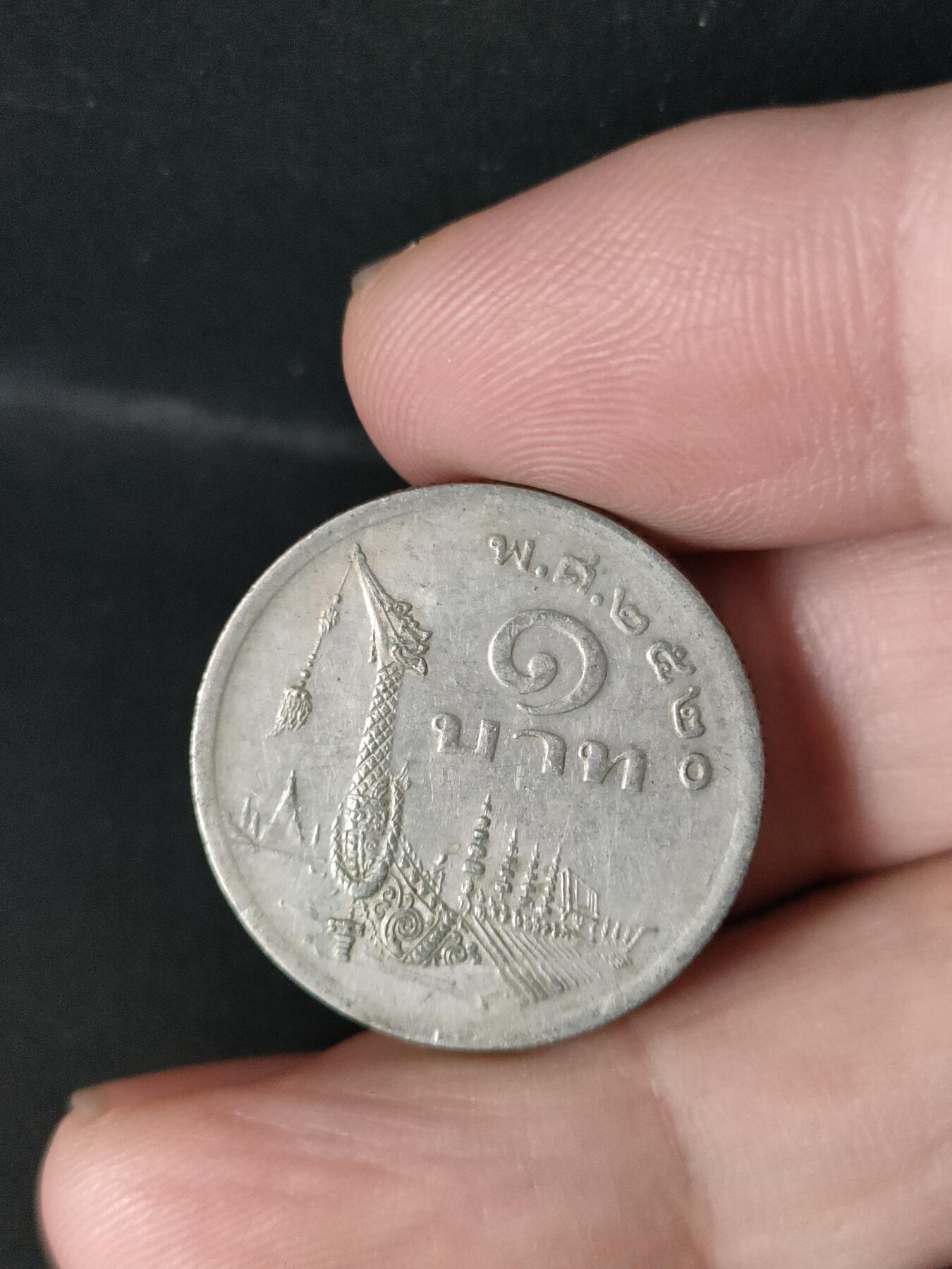 猩哥外币小铺➨【第213场】 泰国