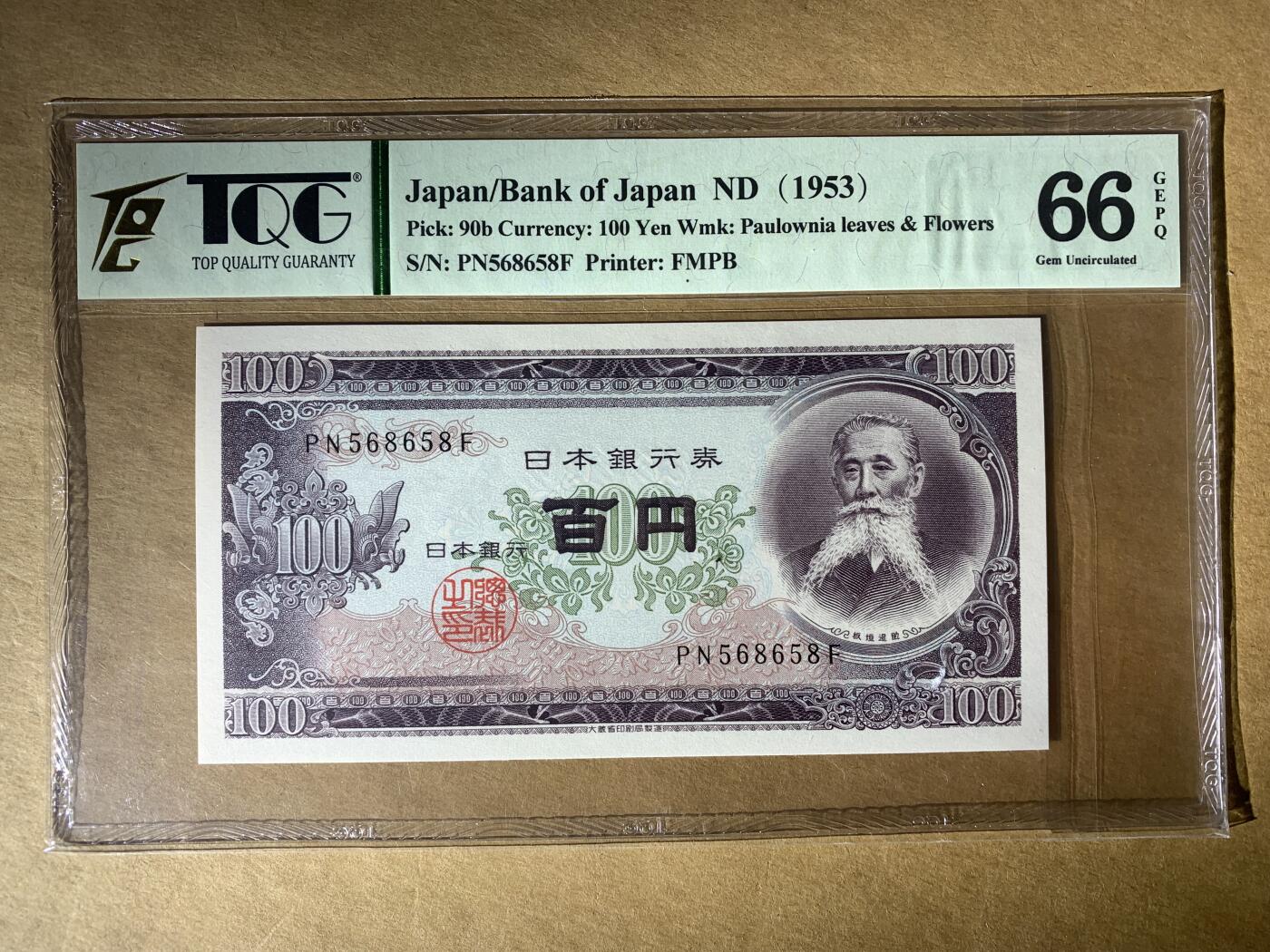 【礼羽收藏】🌏世界钱币拍卖第118期 【PN568658F】1953年日本100面值纸币无47号码TQG66