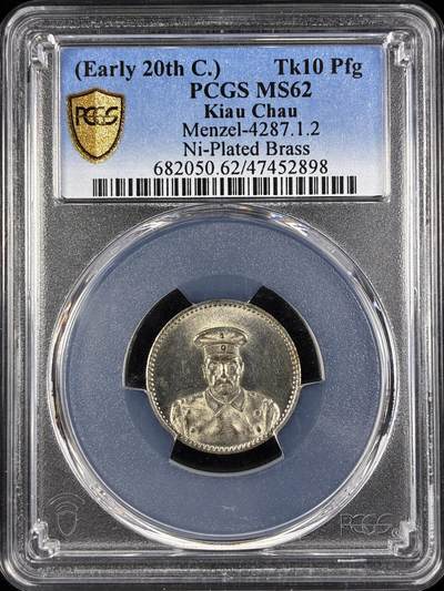 【雨安】【直播拍卖】【世界币章122期-评级币】2025-12-27 周六 19:30 保真 - [中国近代铜镍] 德占青岛 Token 10芬尼 总督瓦德克像  PCGS-MS62