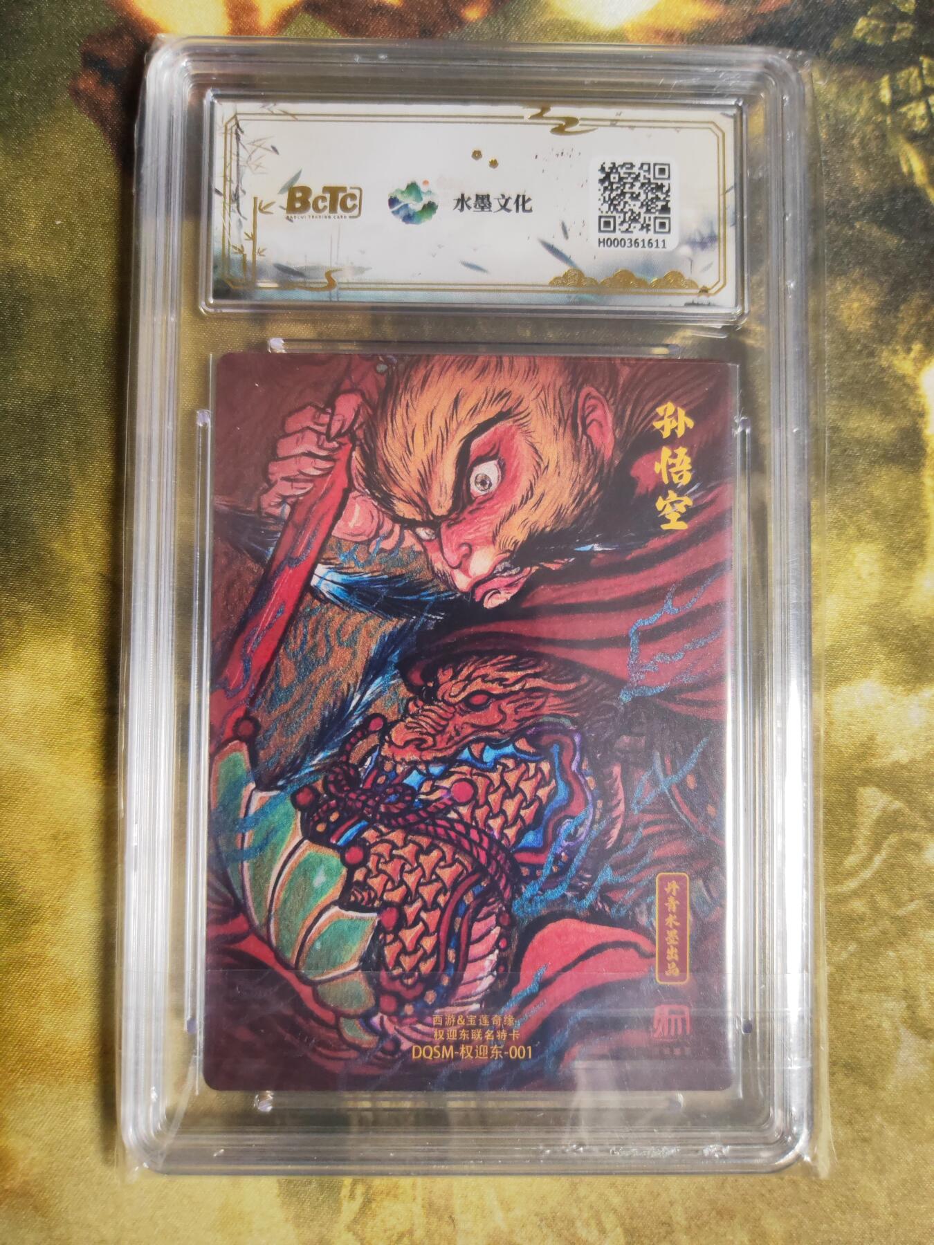 阳大大卡牌拍卖第89期（持续收拍品，周五晚上九点截拍，进群福利早知道）