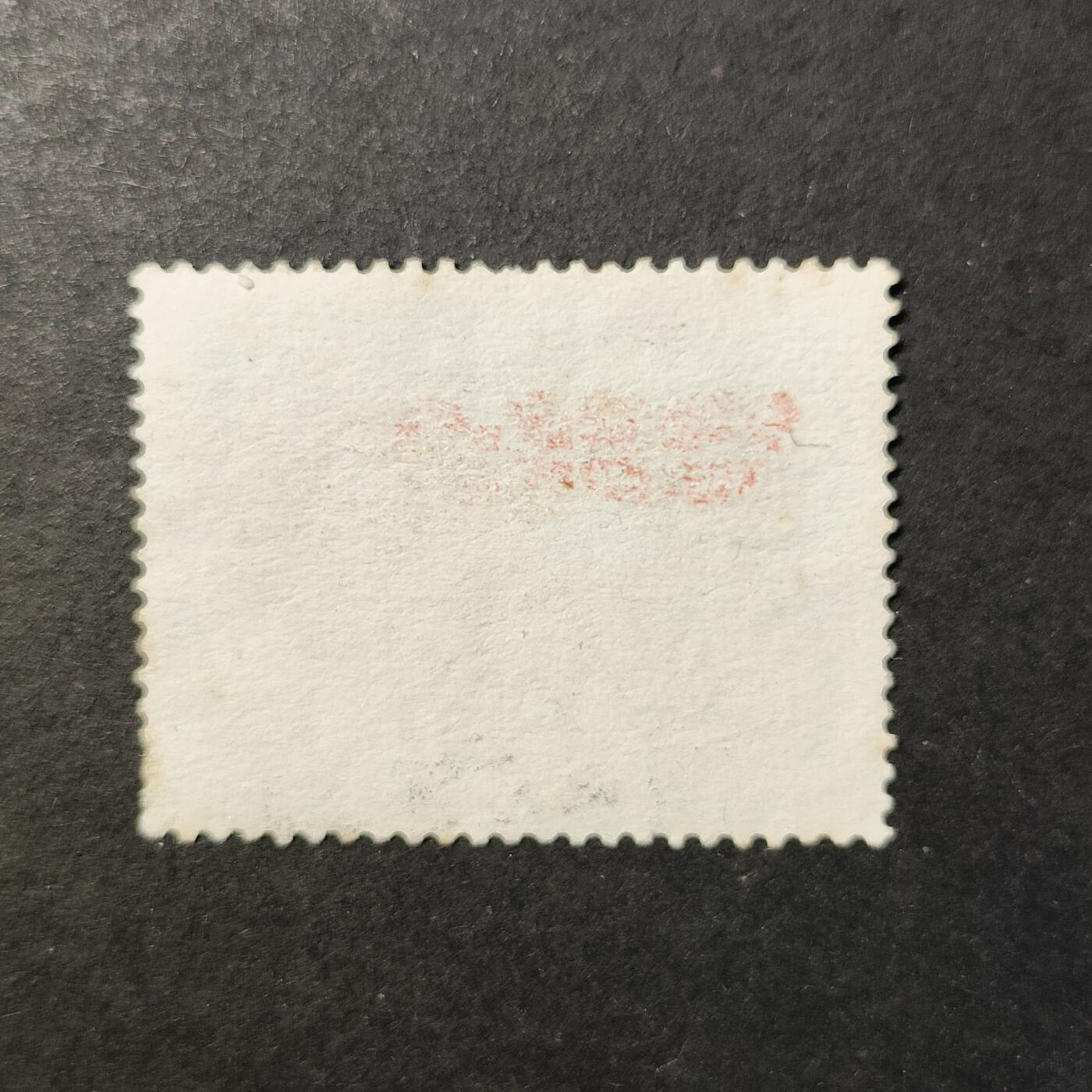 嘉禾收藏    【第418期】            无佣金、可寄存、满30元包邮 邮票一枚