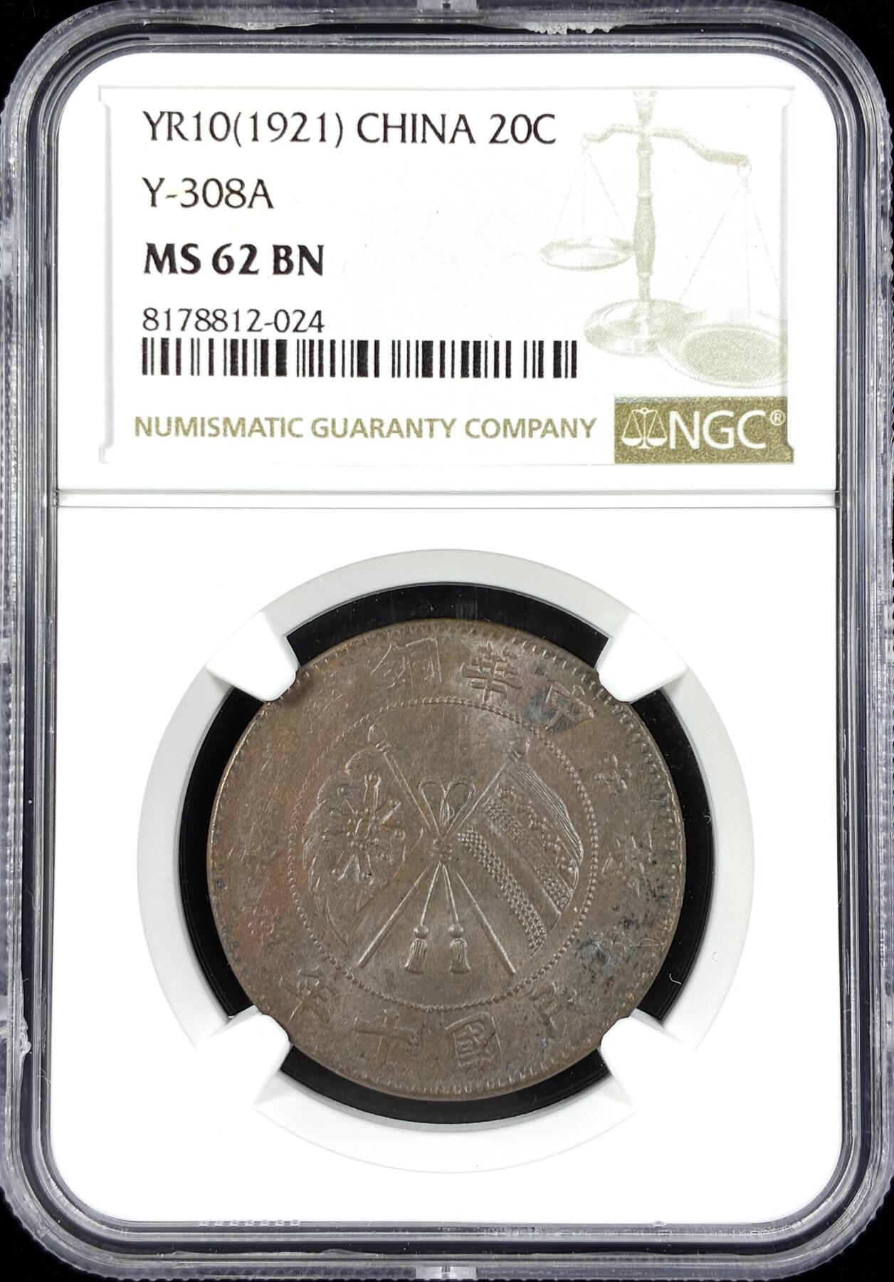 【雨安】【直播拍卖】【世界币章122期-评级币】2025-12-27 周六 19:30 保真