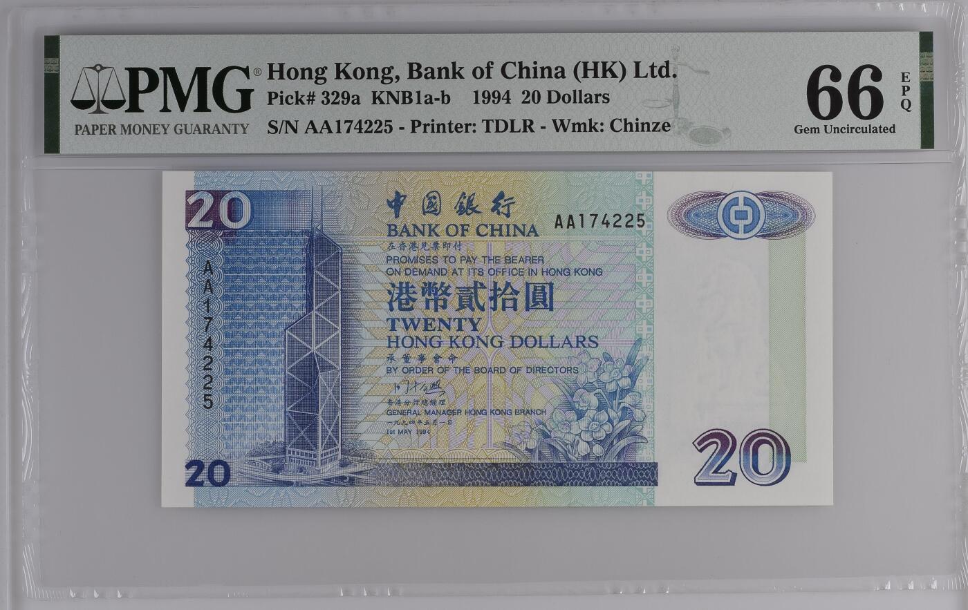 《外钞收藏家》第五百九十七期（年底收官场）（本平台长期征集拍品、欢迎藏友们联系合作） 1994年香港中国银行20元 AA冠 PMG66