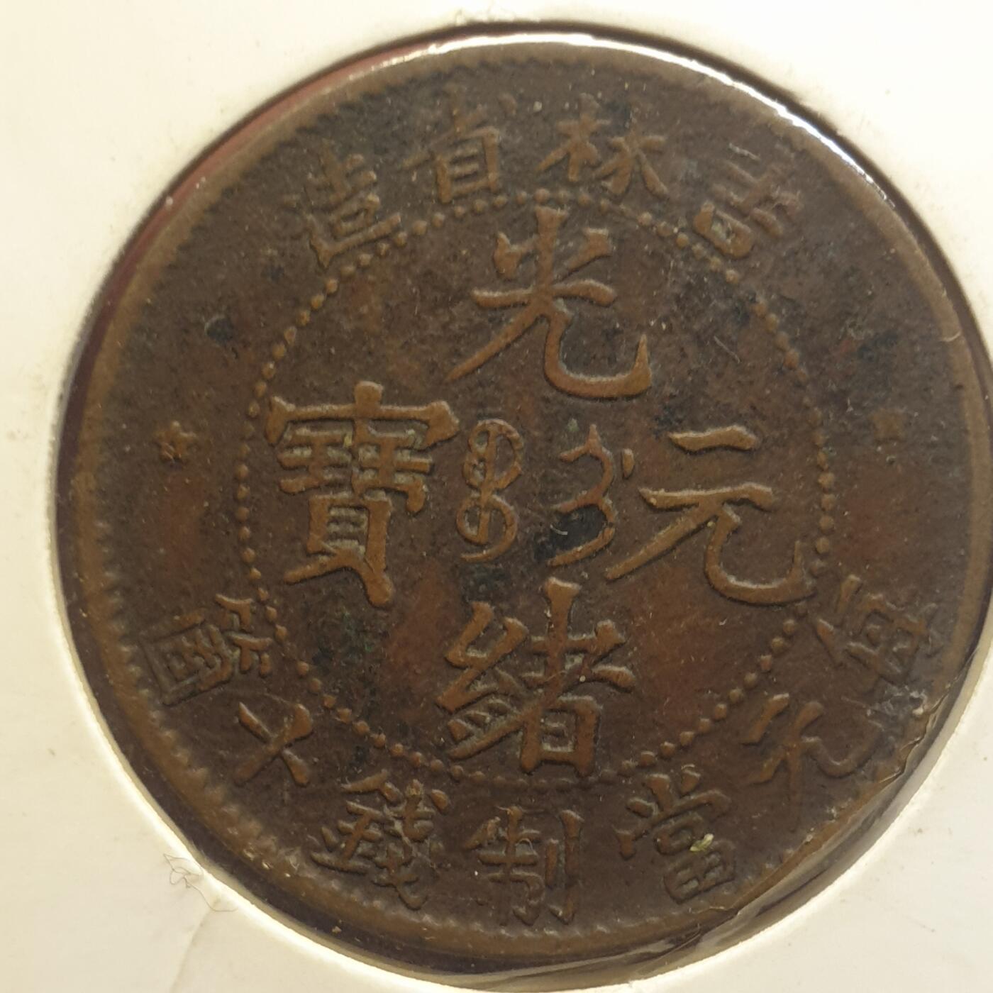 烟海杂币第12场