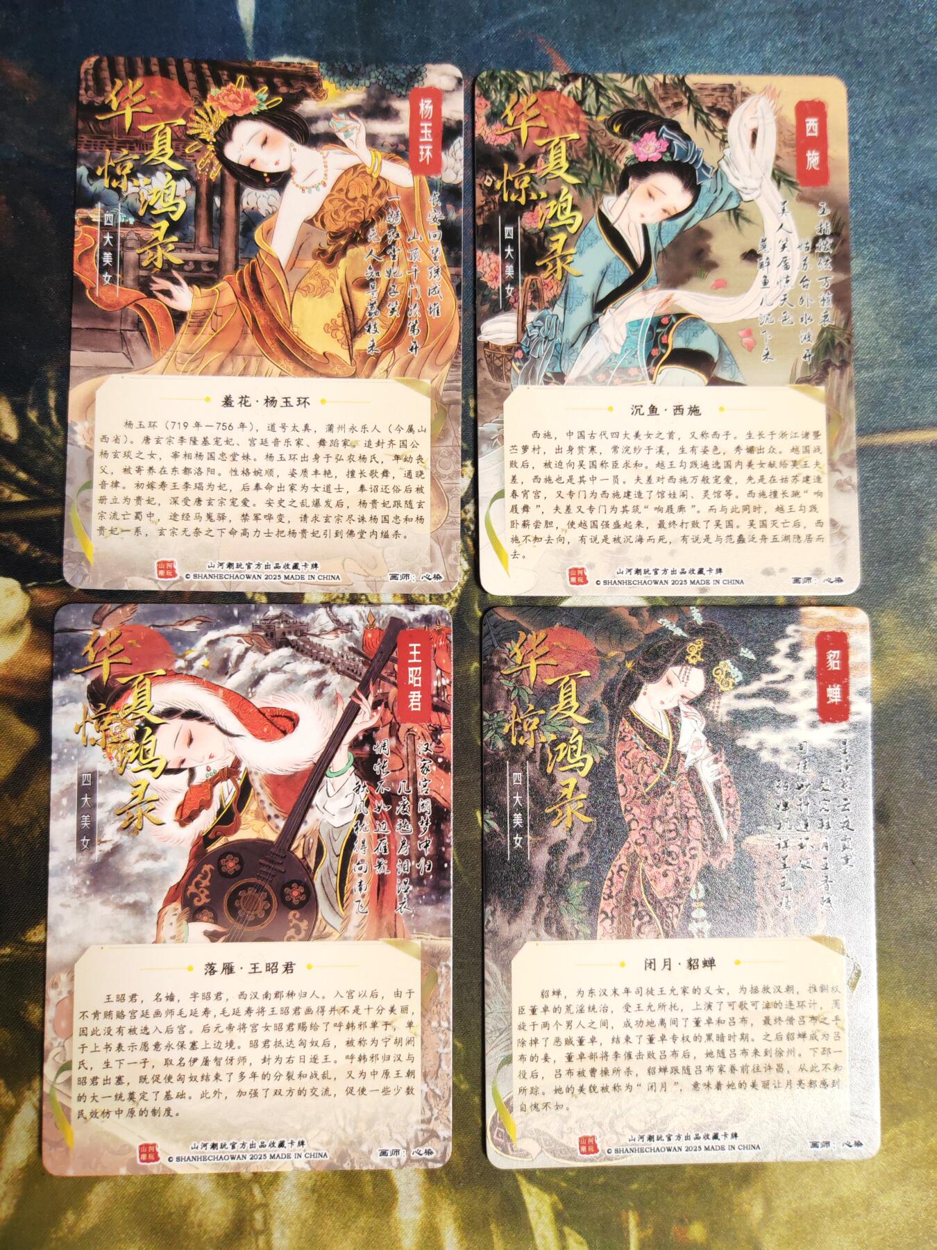 阳大大卡牌拍卖第89期（持续收拍品，周五晚上九点截拍，进群福利早知道）