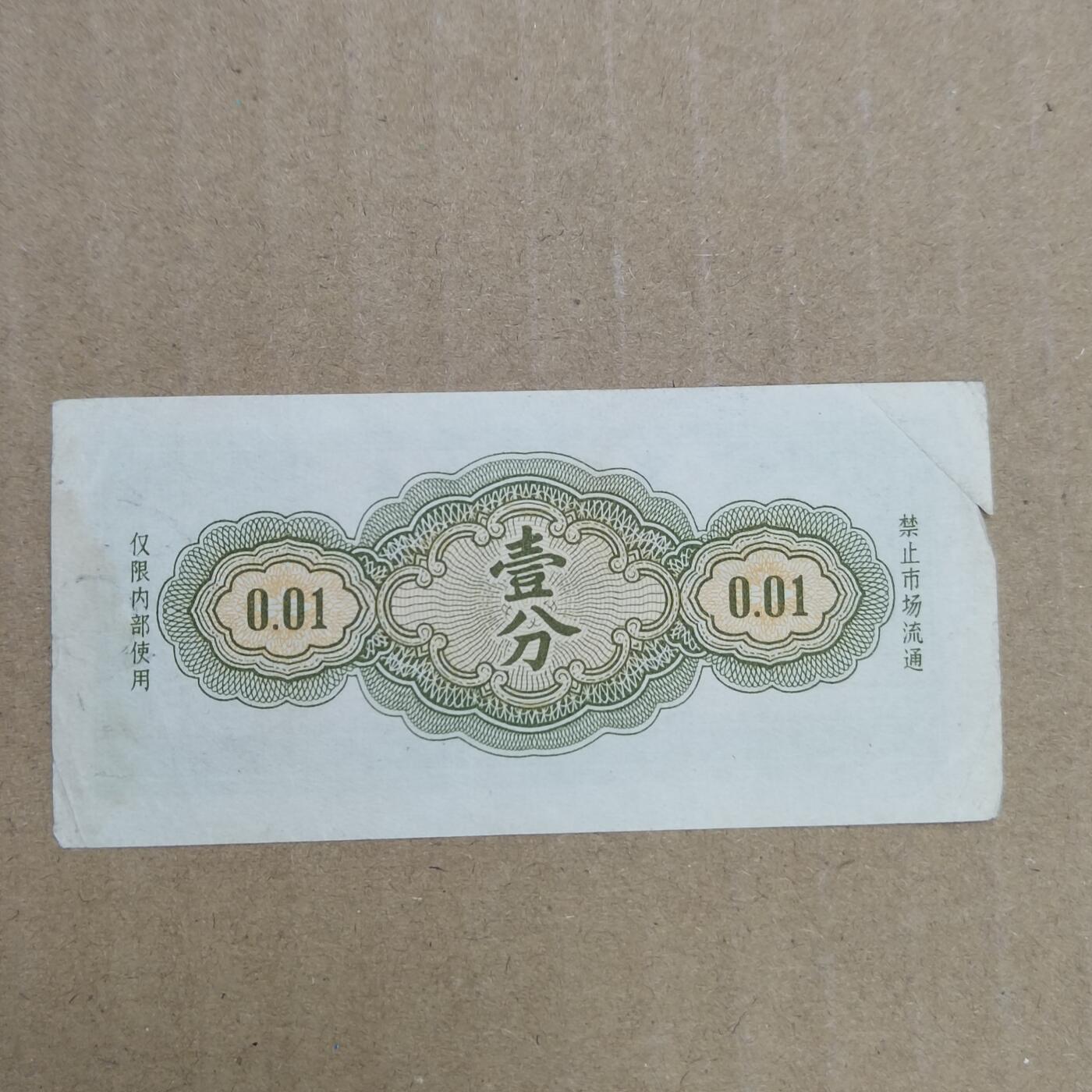 PCAI钱币  26-679  纸币证章小专场 抗美援越