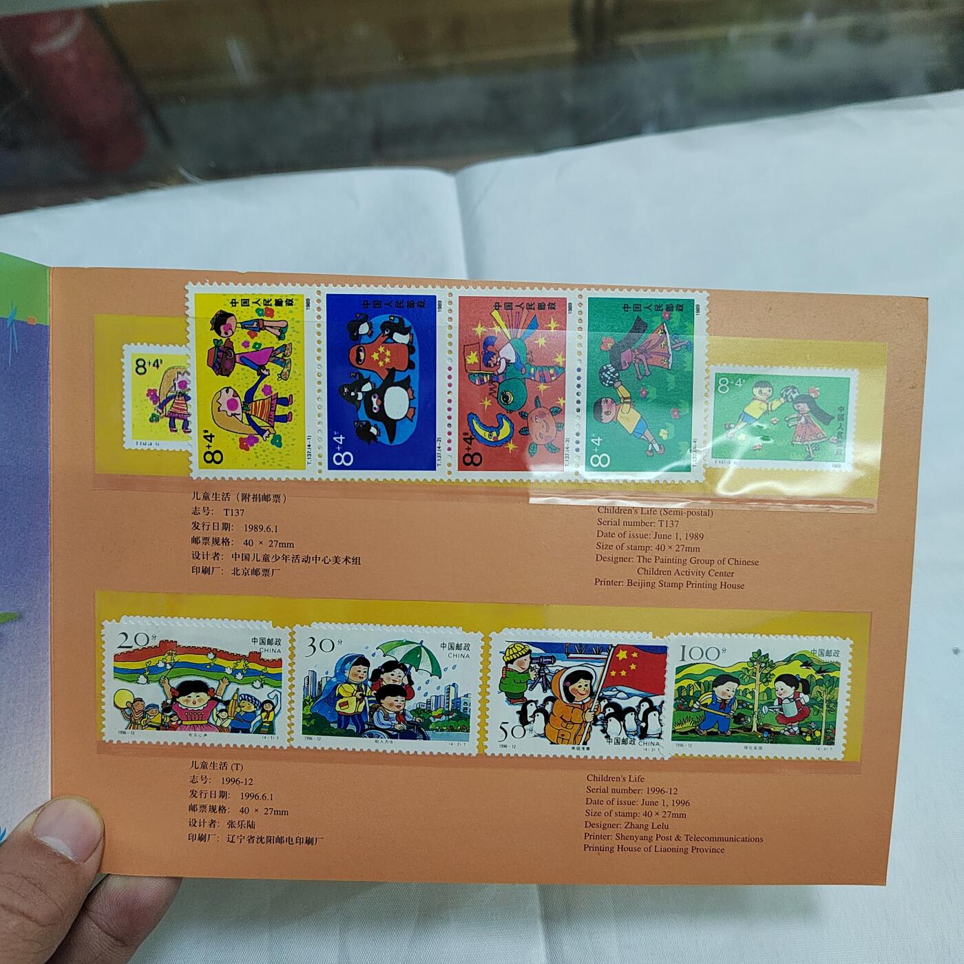 PCAI钱币  27-681  邮邮杂项小专场 邮折