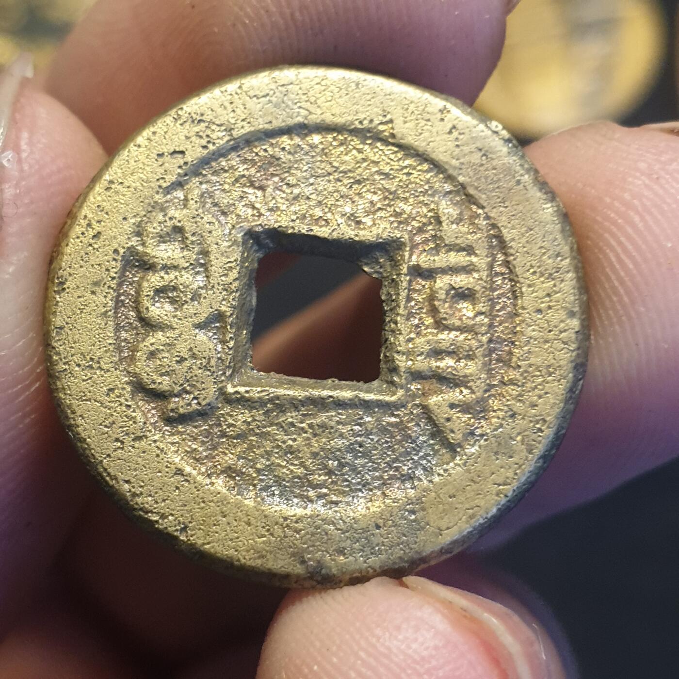 烟海杂币第12场 乾隆通宝宝泉