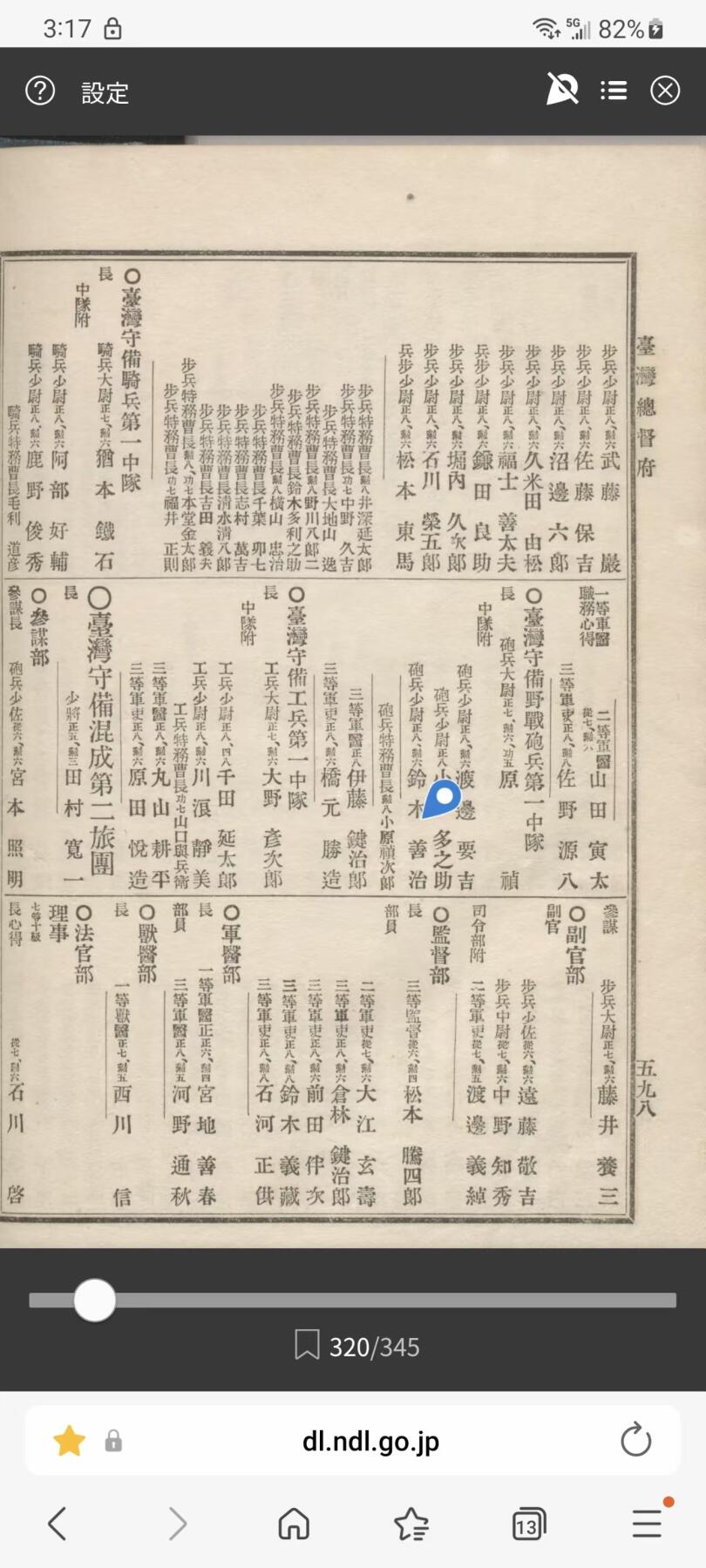 欢庆元旦！戎马世界章牌大赏第109期元旦大拍 日俄勋四等旭日章勋记，日俄殊勋乙 台湾守备，有得主相关履历