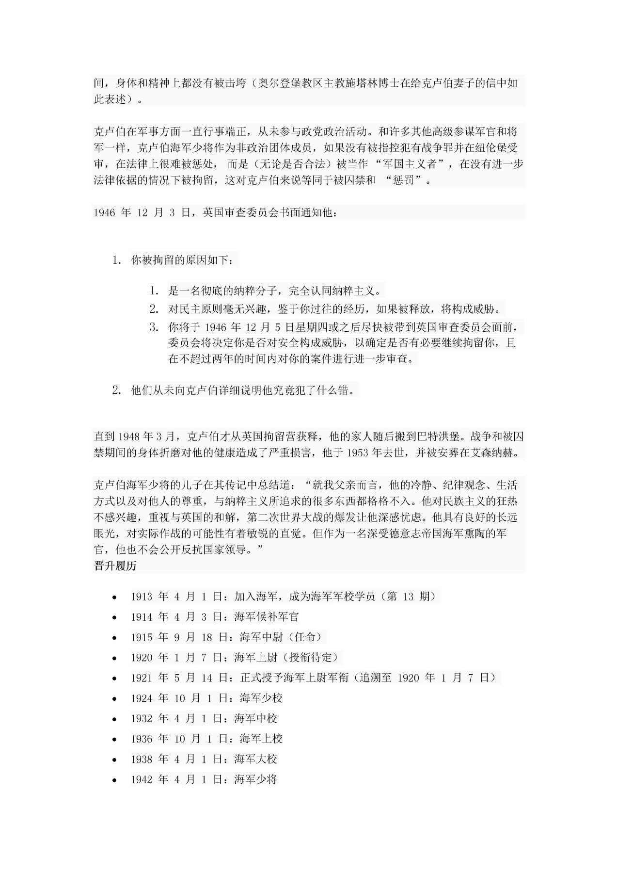 欢庆元旦！戎马世界章牌大赏第109期元旦大拍 德国一级铁十字勋饰证书，由海军上将吕特晏斯（RK）（俾斯麦丹麦海战指挥官）亲笔签署，授予海军少将奥托.克虏伯，其历任纽伦堡号巡洋舰舰长北海舰队总司令、德意志号战列舰火炮第一军官，是海军第一批dk获得者，极其稀少，附其百科介绍与其子回忆录