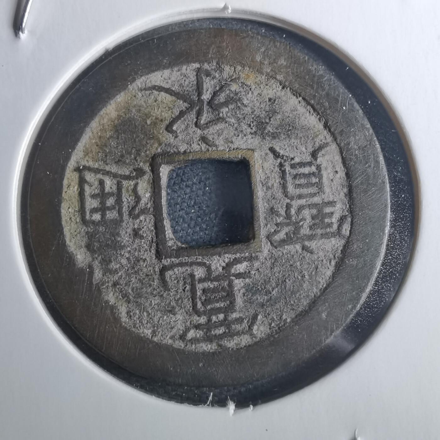 沼泽如烟--第946场